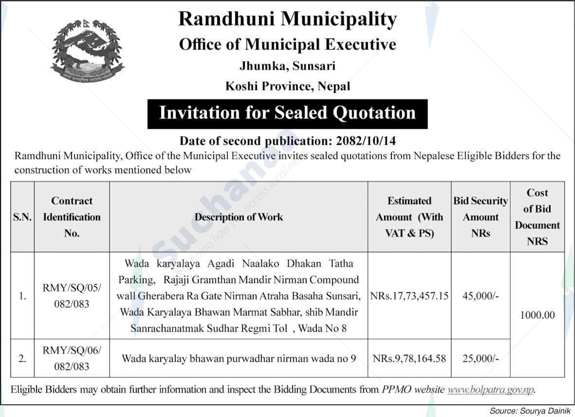 Ramdhuni Municipality