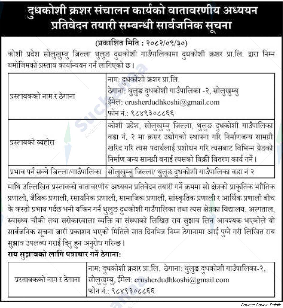 Dudhkoshi Crusher Pvt. Ltd., Solukhumbu