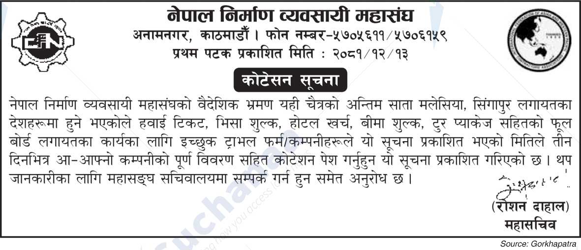 Nepal Construction Professionals Federation