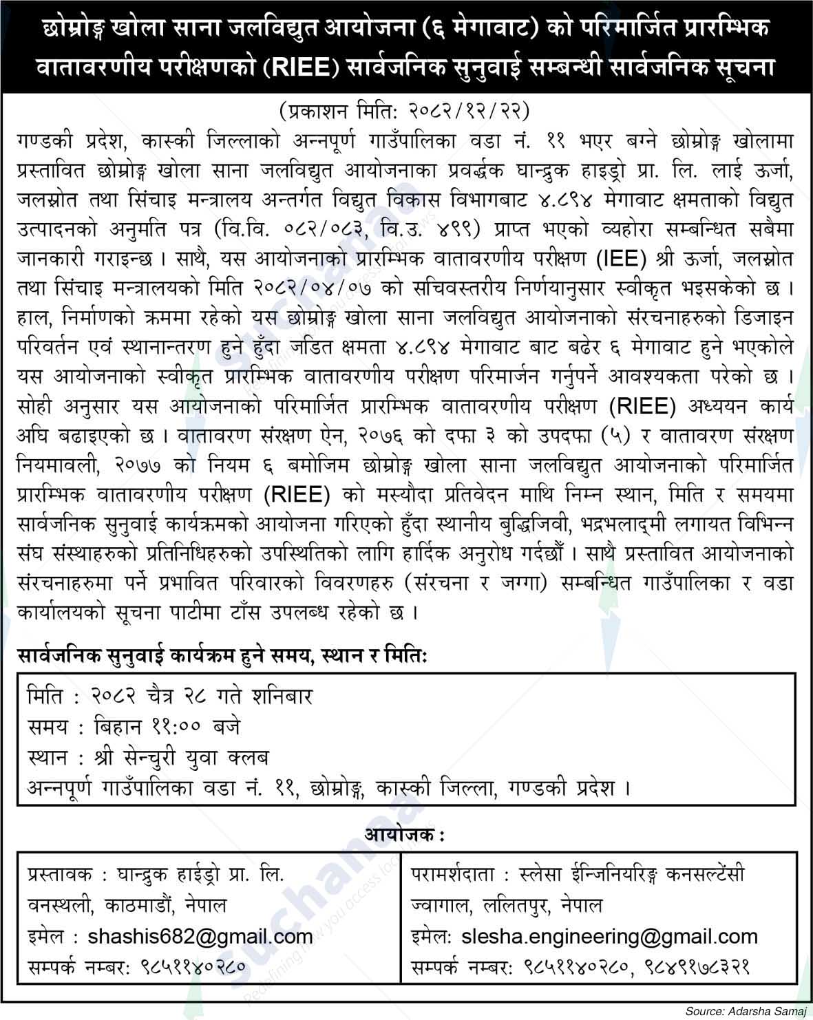 Ghandruk Hydro Pvt. Ltd., Banasthali, Kathmandu