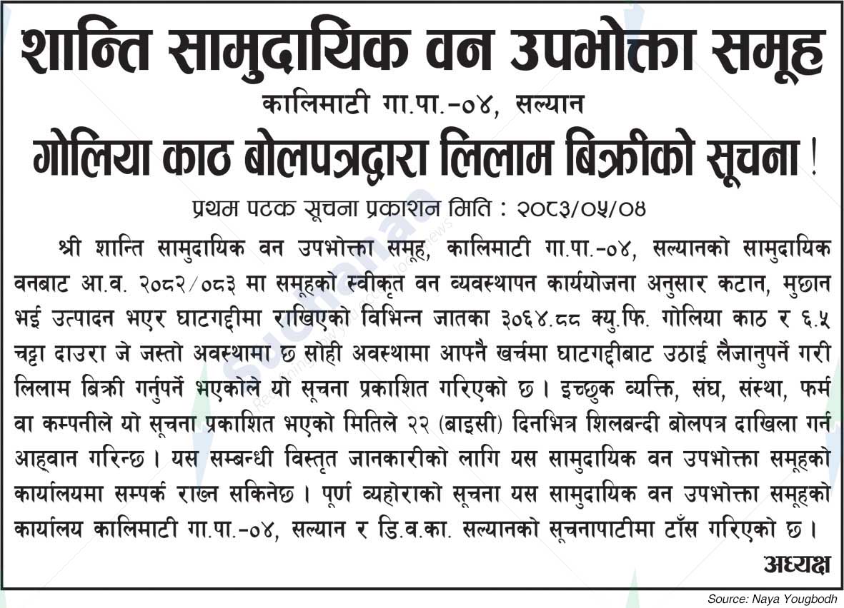 Shanti Saa.Wa.Wo.Sa.