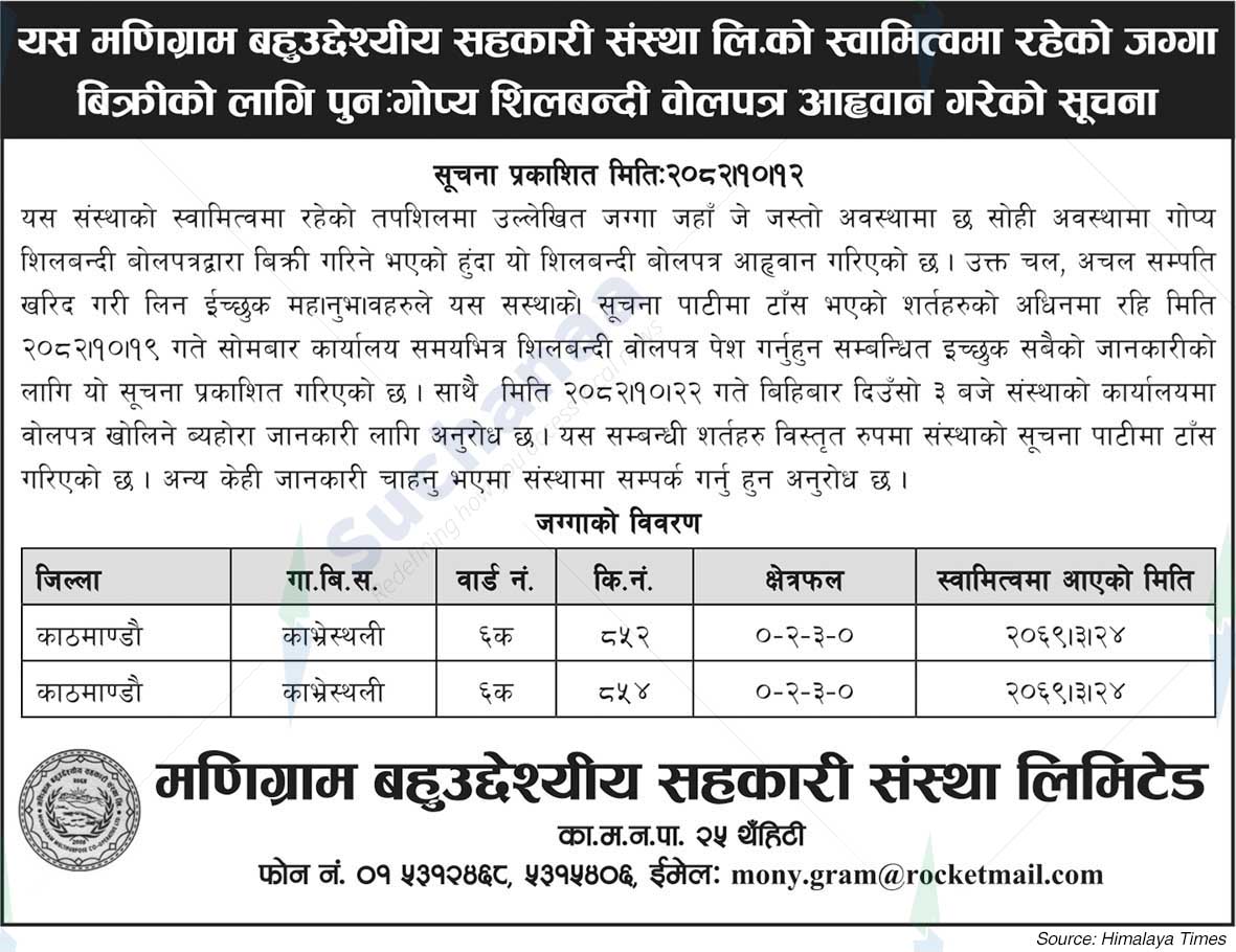 Monygram Multipurpose Cooperative Society Limited