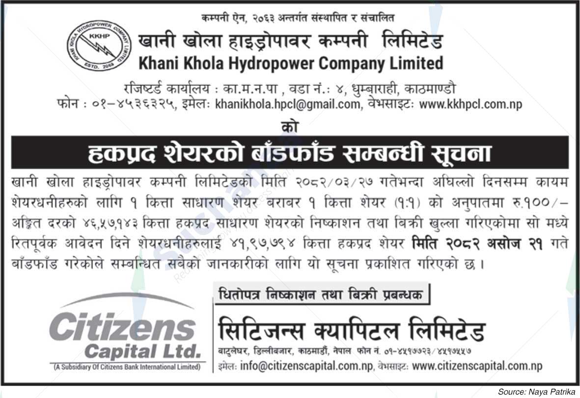 Khani Khola Hydropower Company Limited