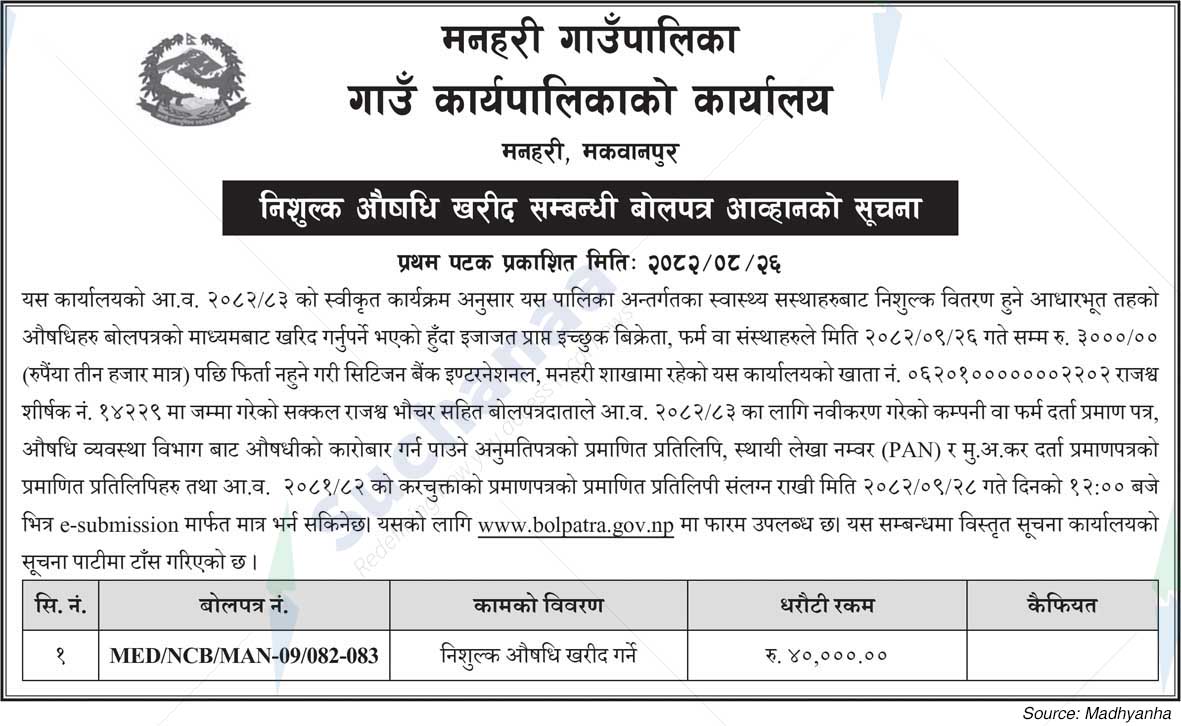 Manahari Rural Municipality