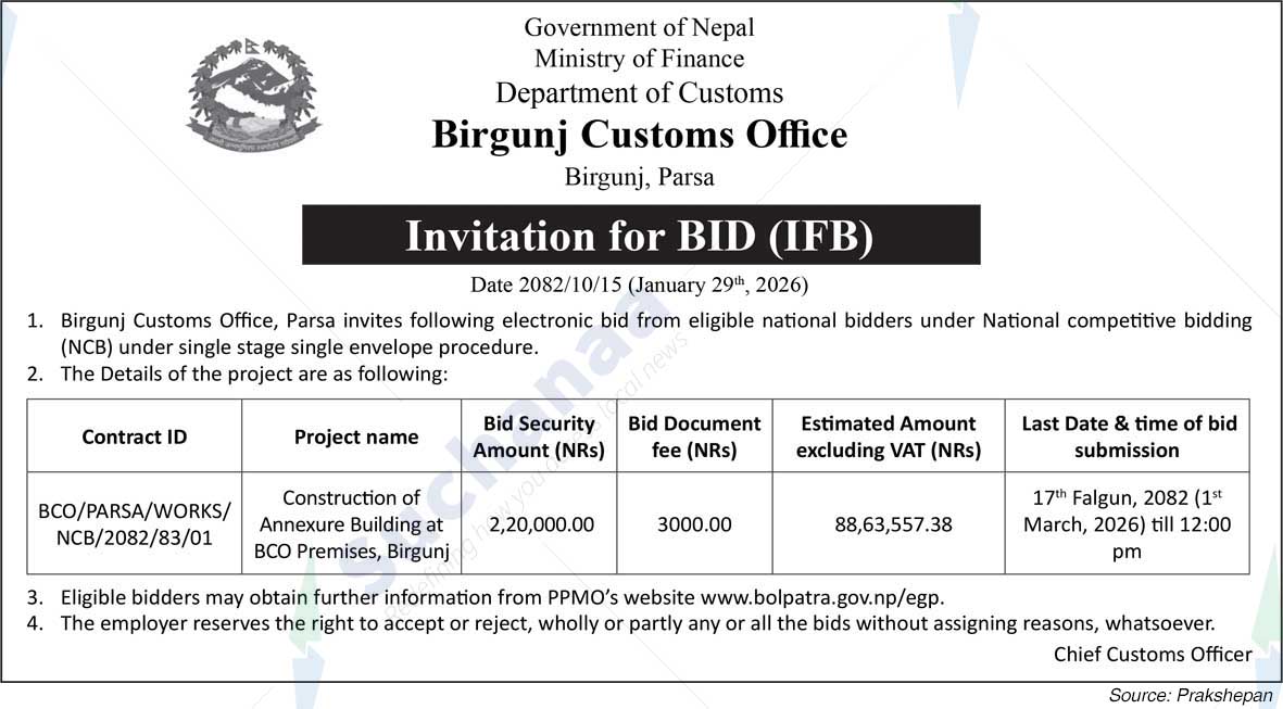 Birgunj Customs Office, Birgunj, Parsa