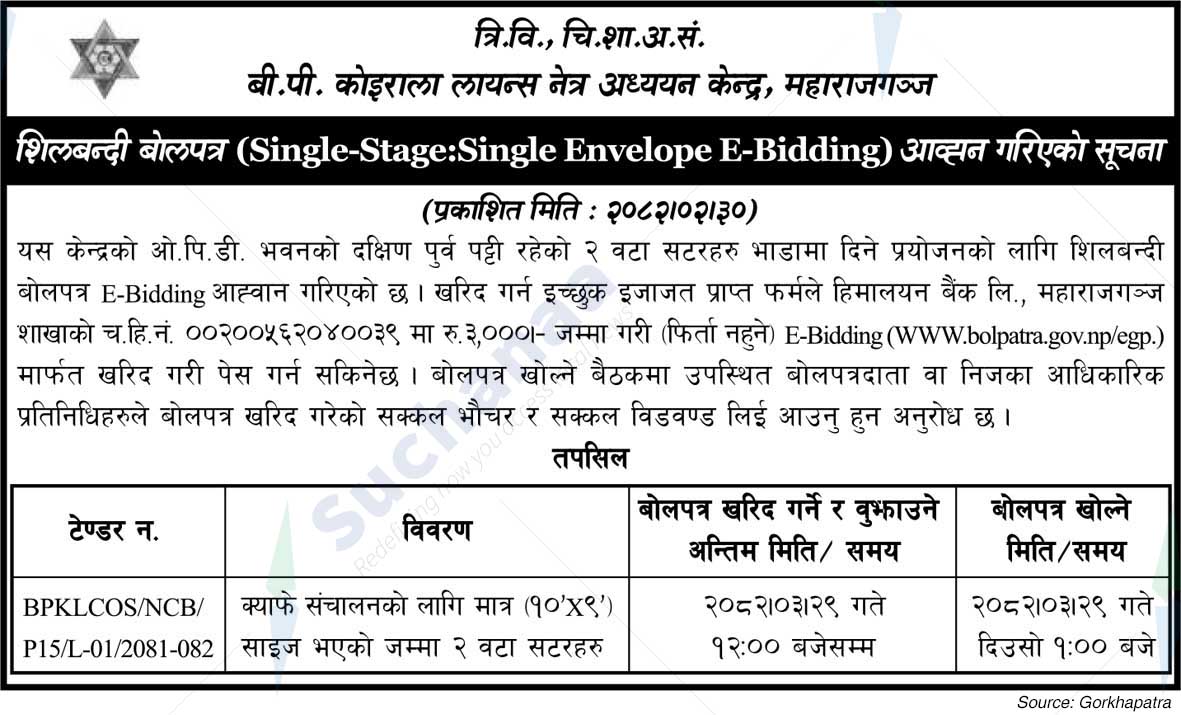 B.P. Koirala Lions Eye Study Centre