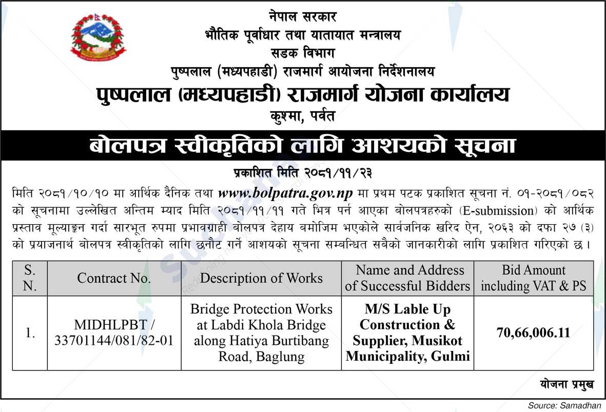 Pushpalal (Madhyapahadi) Highway Planning Office