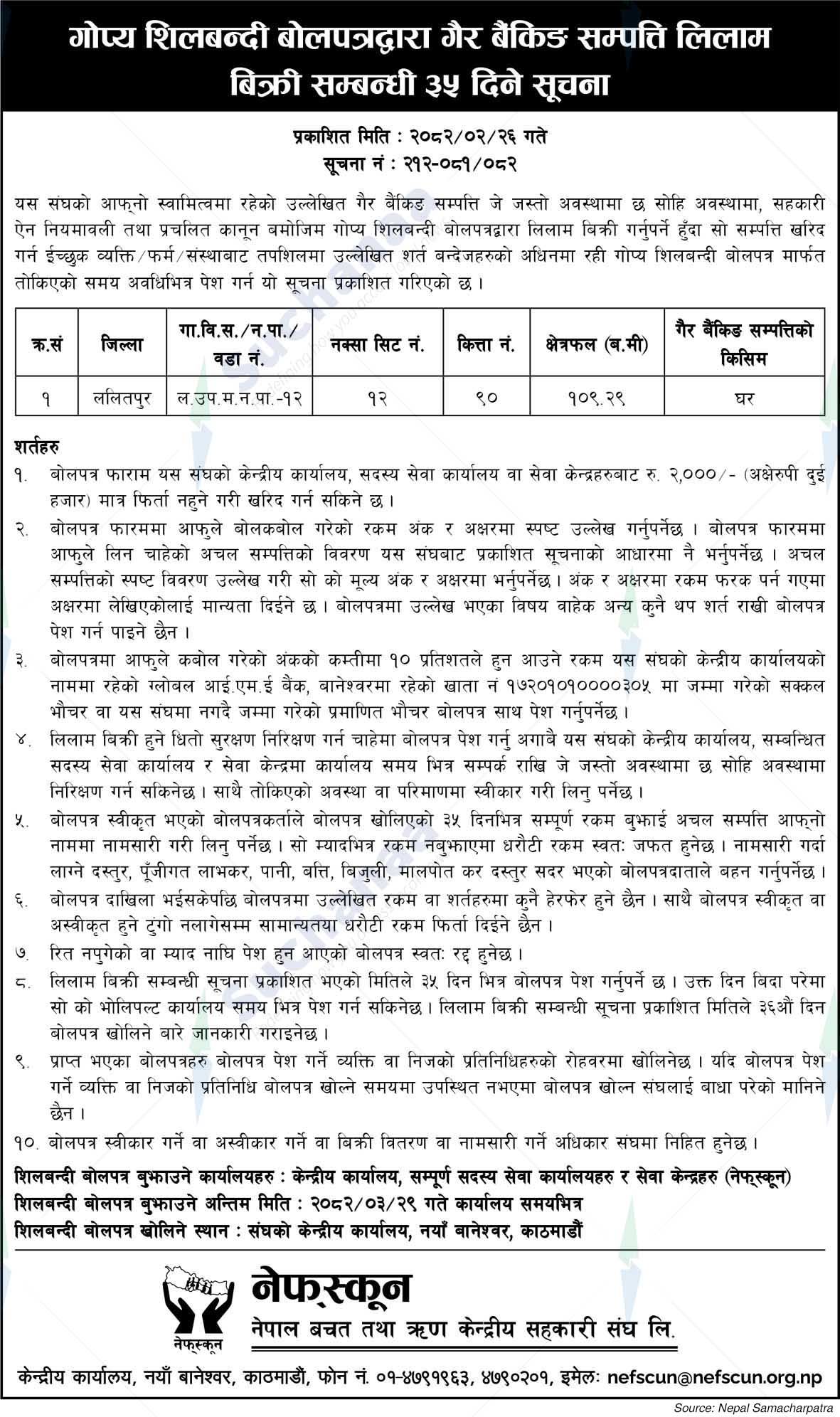Nepal Savings and Credit Central Cooperative Association Ltd.