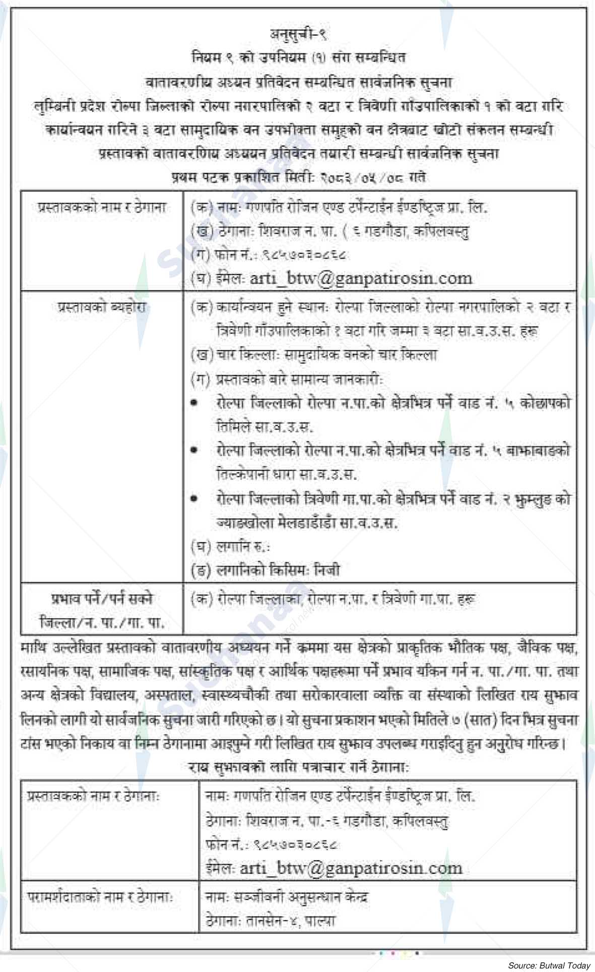 Ganapati Rosin and Turpentine Ind. Pvt. Ltd.