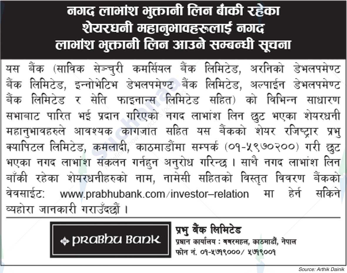 Prabhu Bank Limited