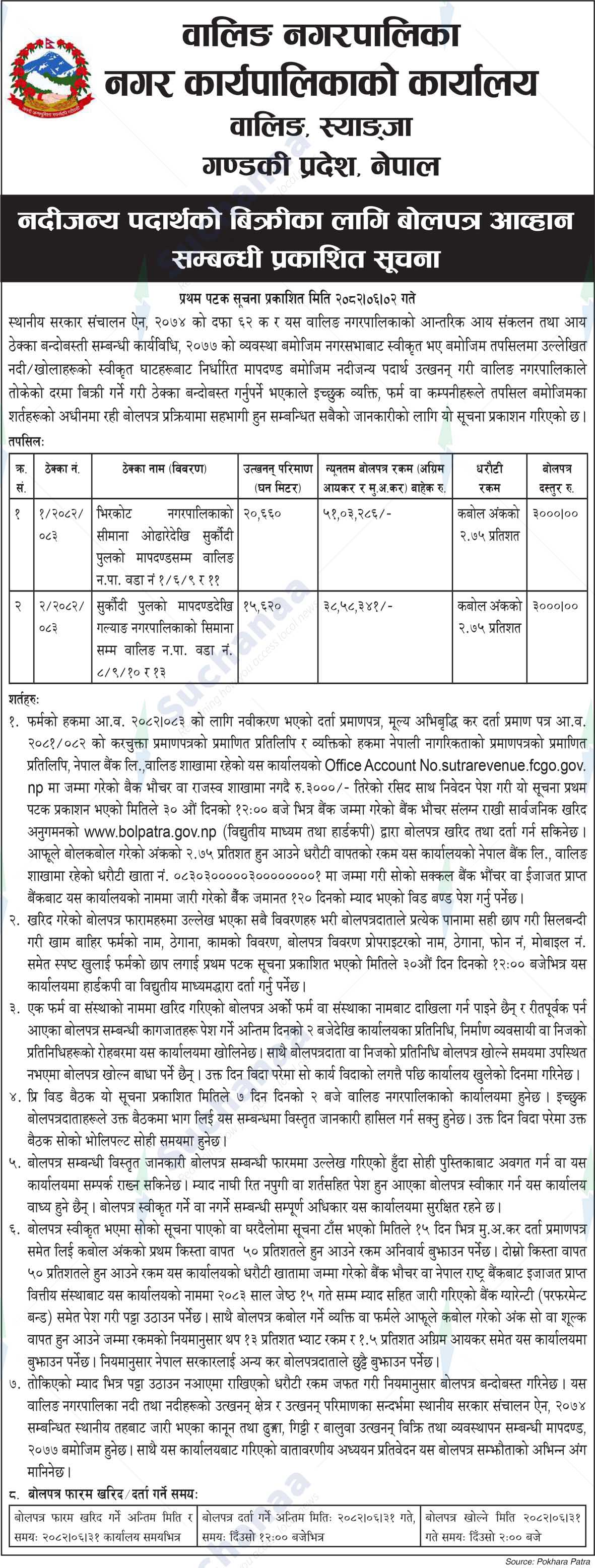 Waling Municipality