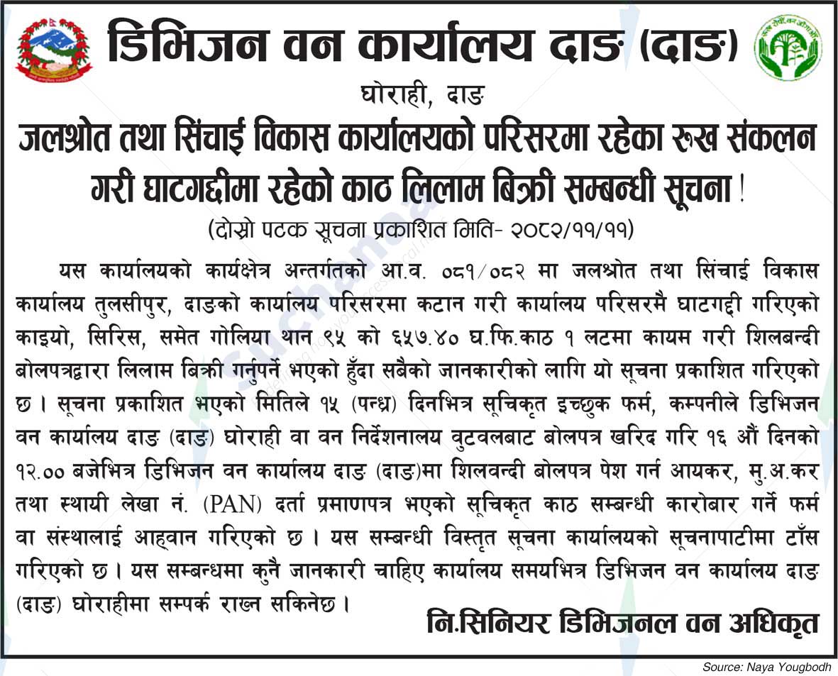 Division Forest Office, Dang