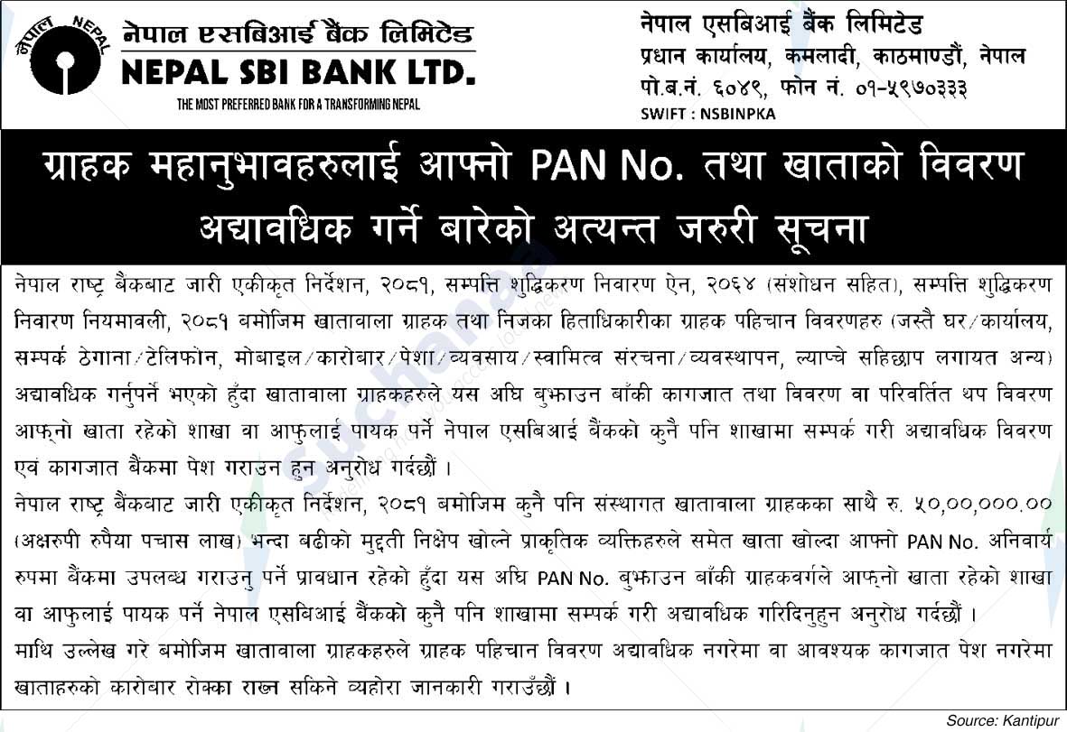 Nepal SBI Bank Limited