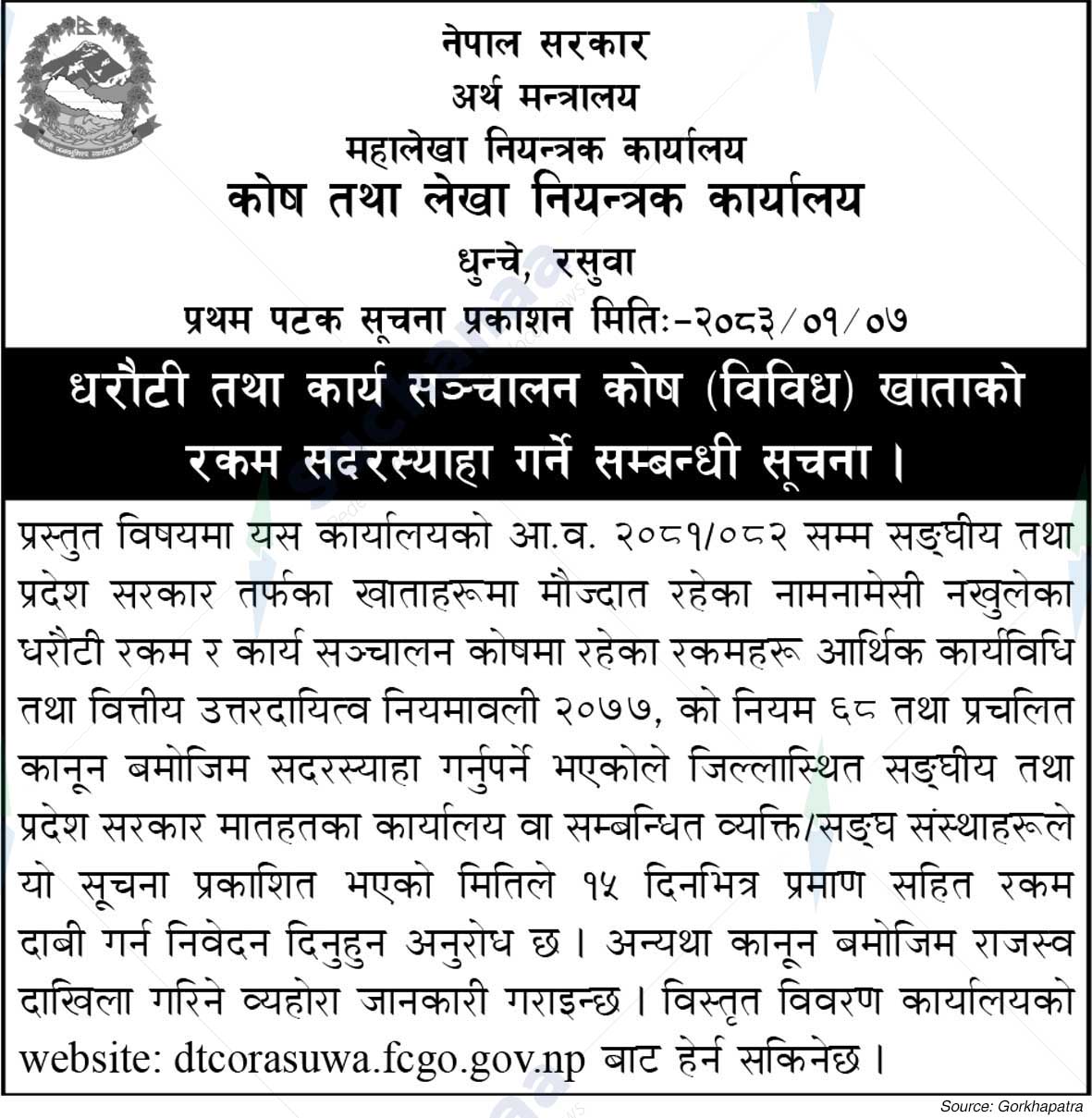 Kosh Tatha Lekha Niyantrak Karyalaya, Rasuwa