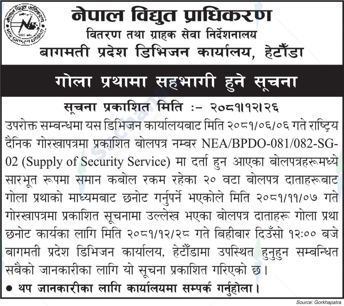 Nepal Electricity Authority