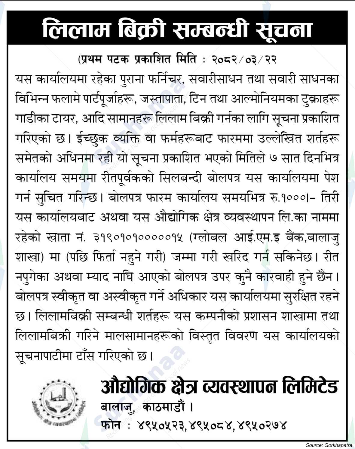 Industrial Area Management Limited