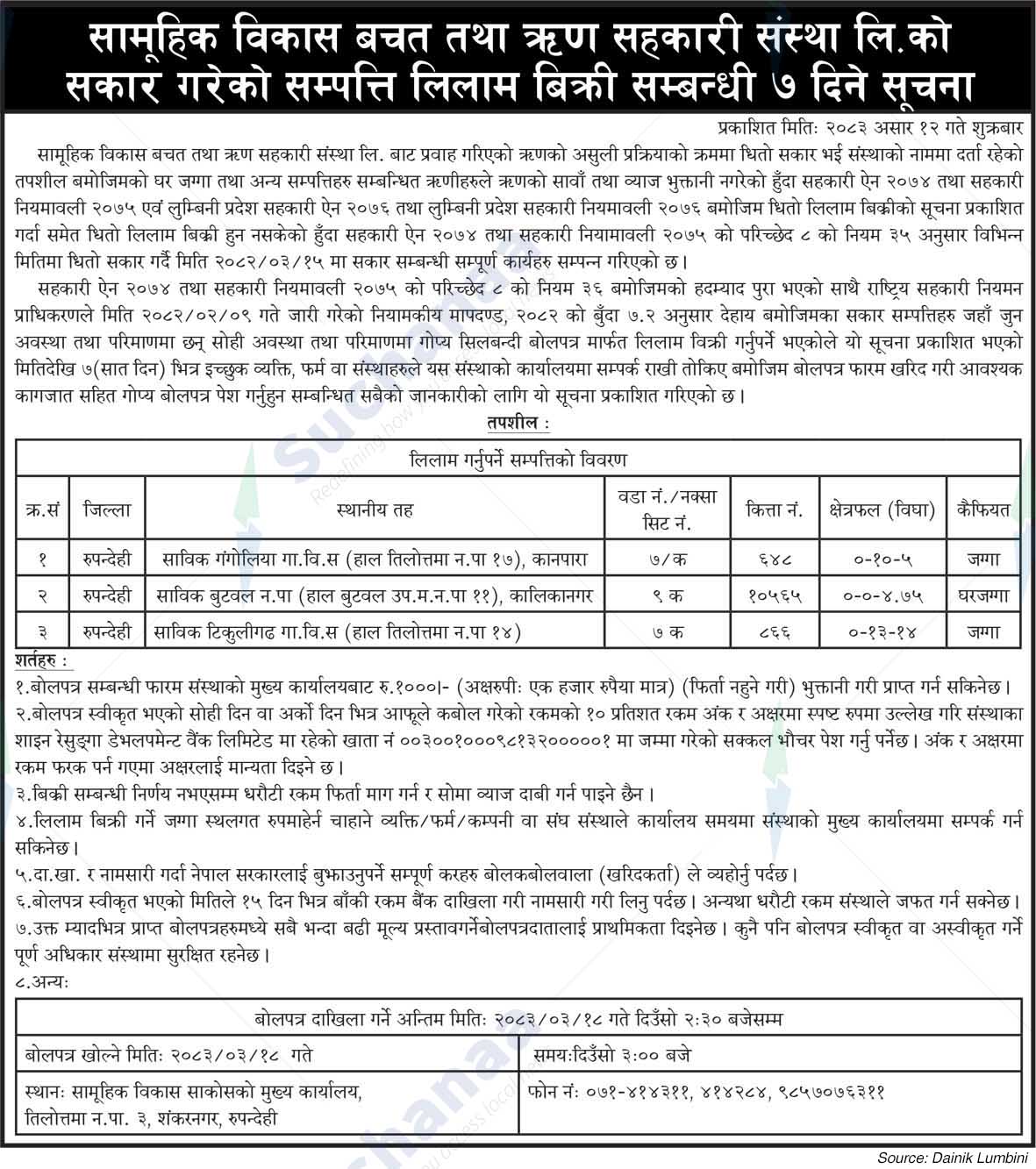 Samuhik Bikas Saving And Credit Cooperative Society Ltd.