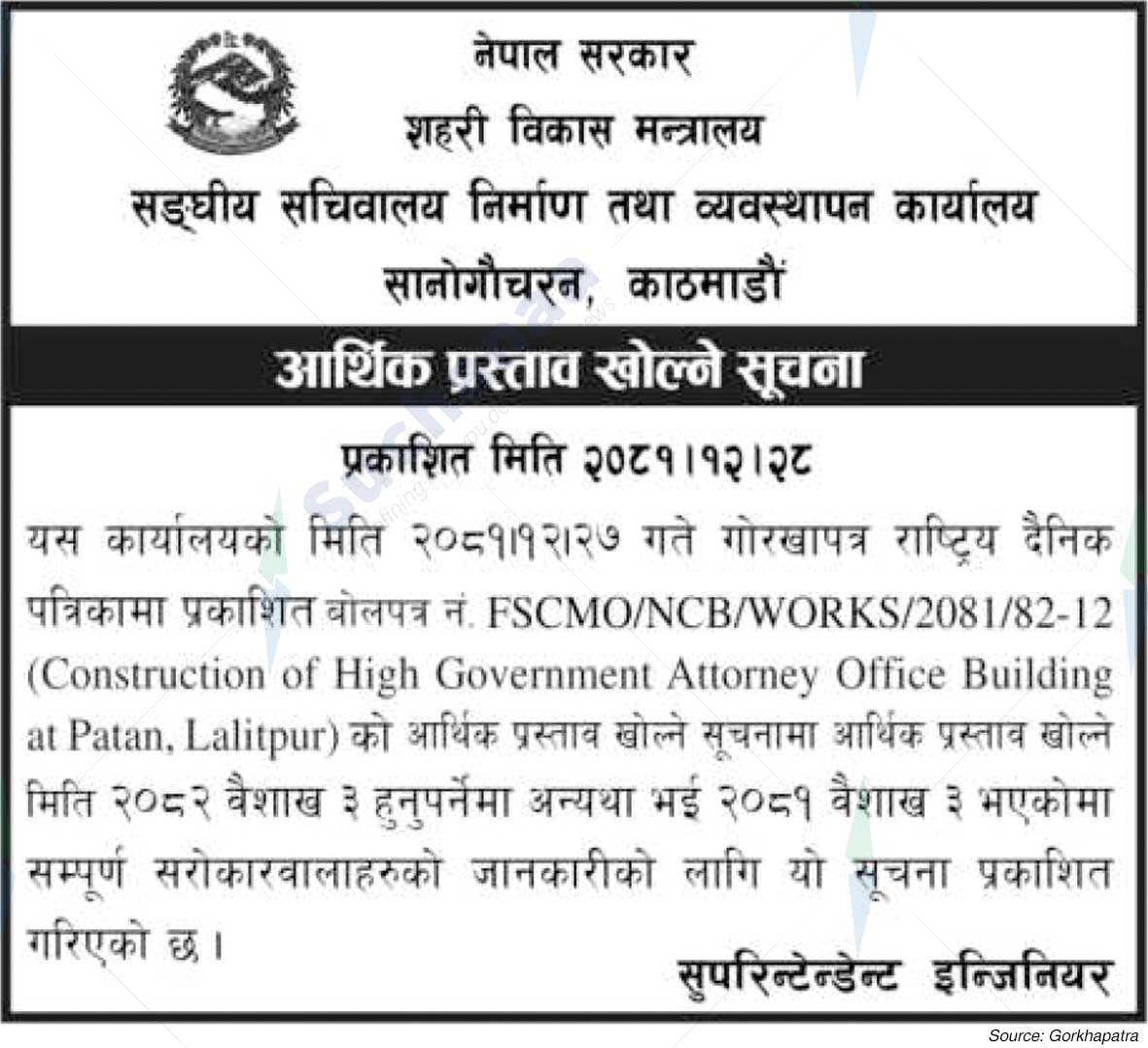 Federal Secretariat Construction and Management Office