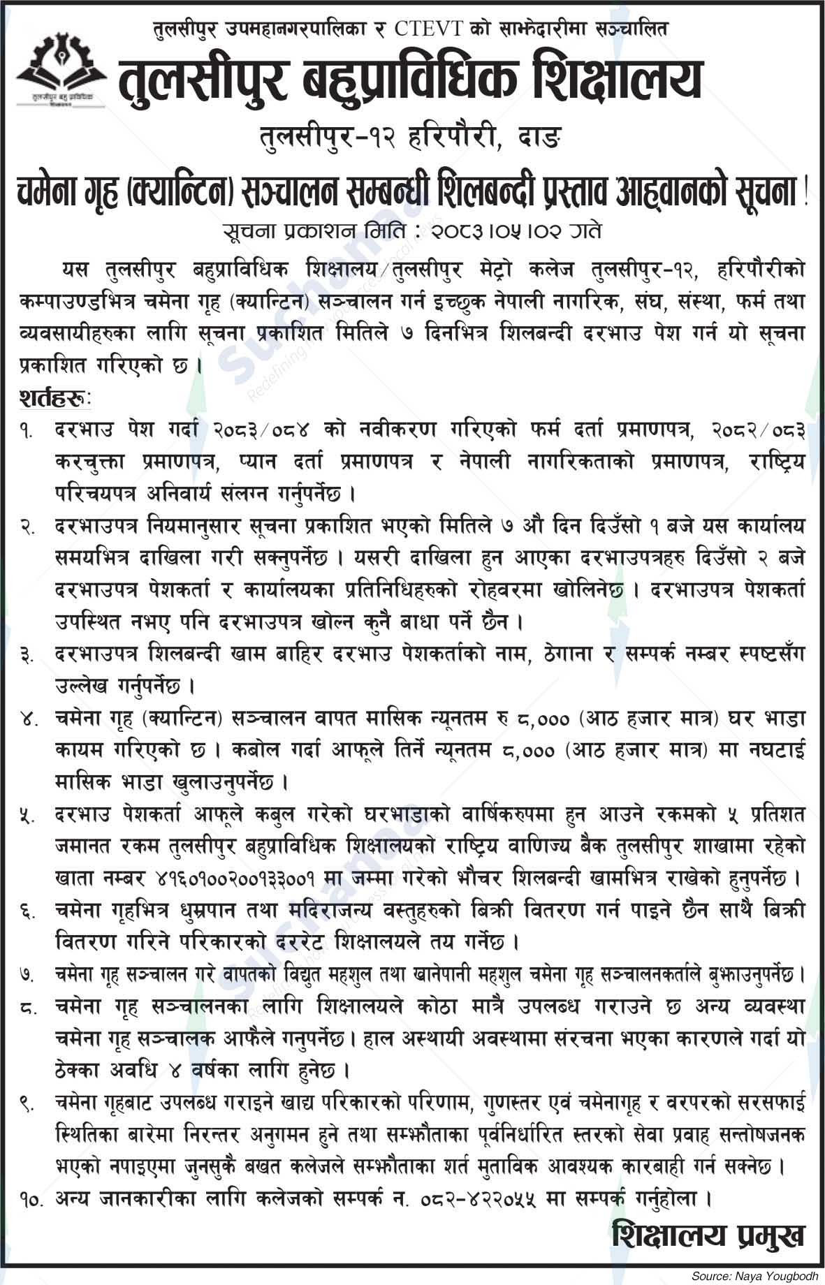 Tulsipur Polytechnic Institute, Dang