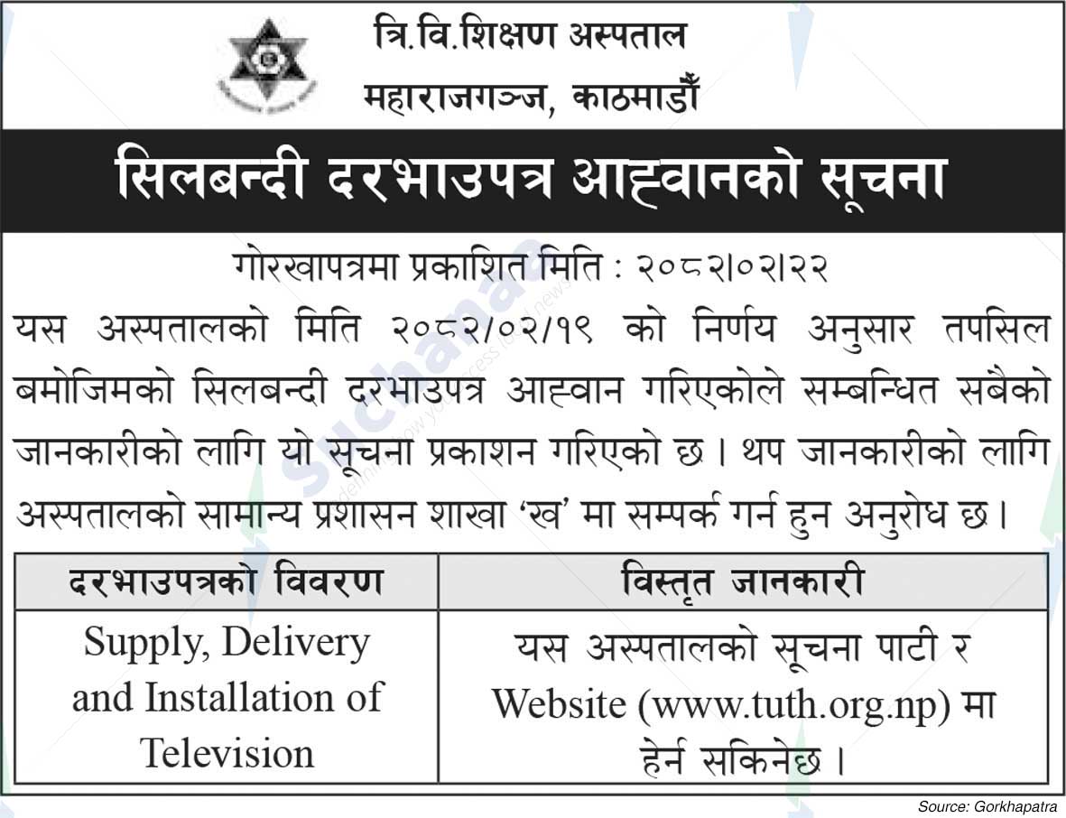 Tribhuvan University Teaching Hospital