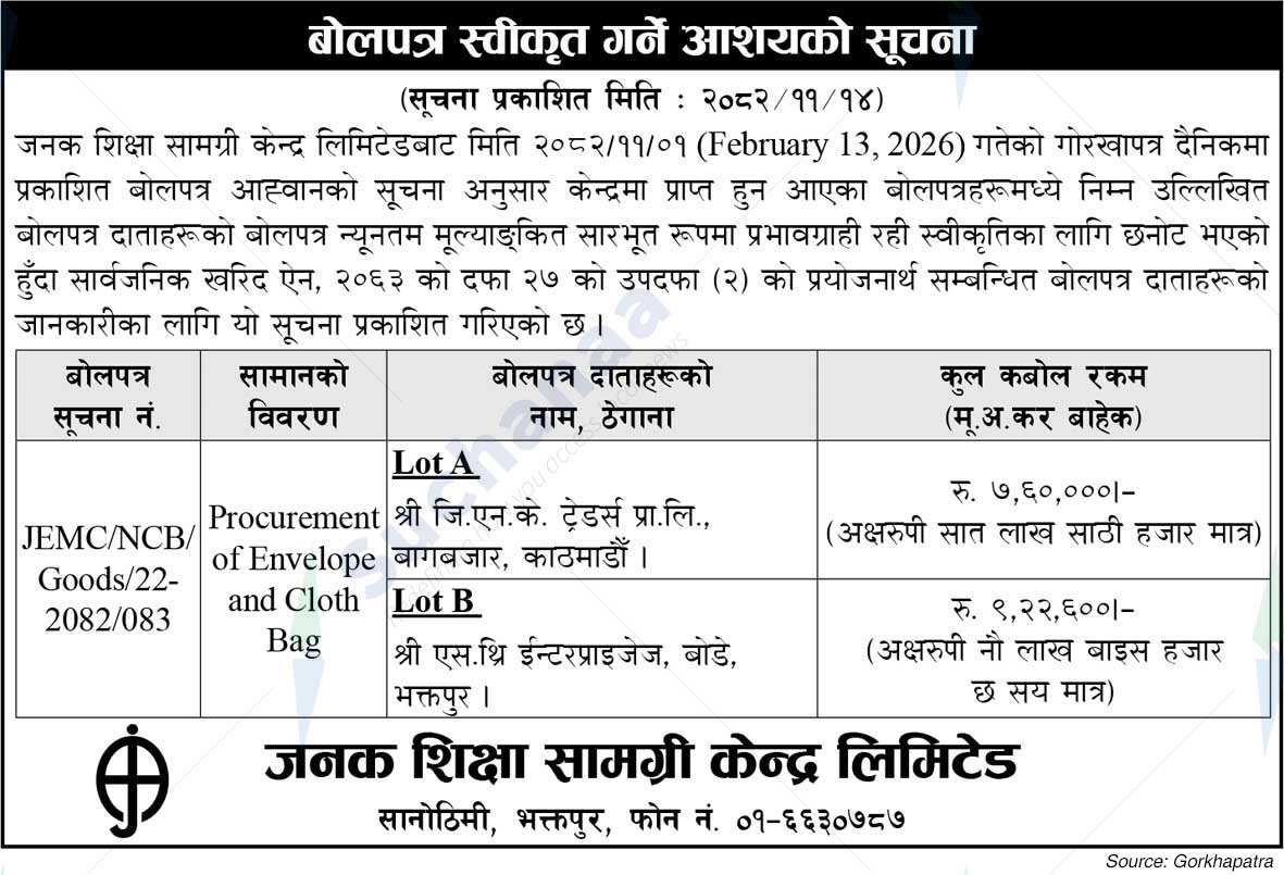 Janak Education Material Centre Ltd., Bhaktapur