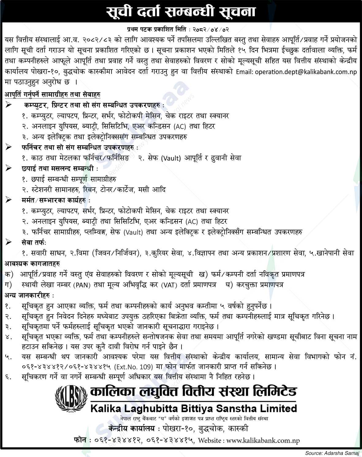 Kalika Laghubitta Bittiya Sanstha Limited