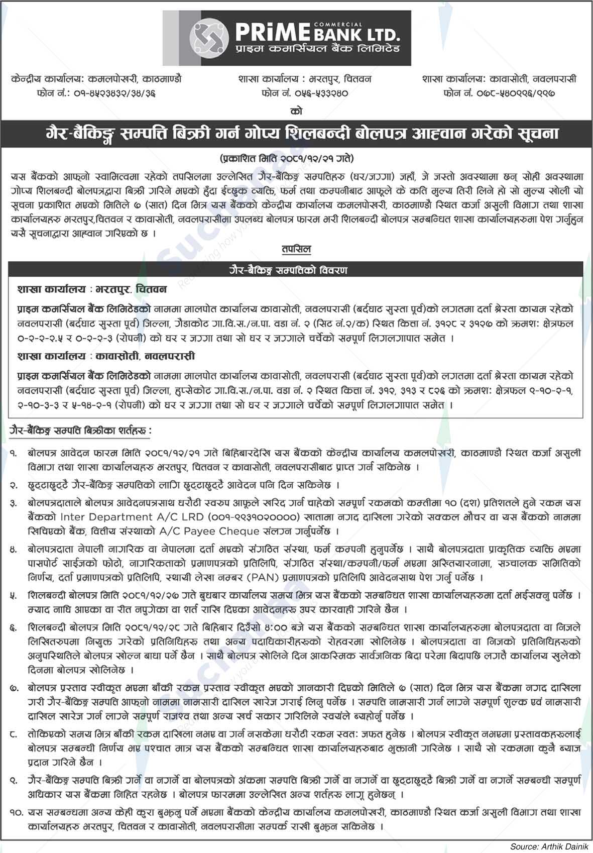 Prime Commercial Bank Limited