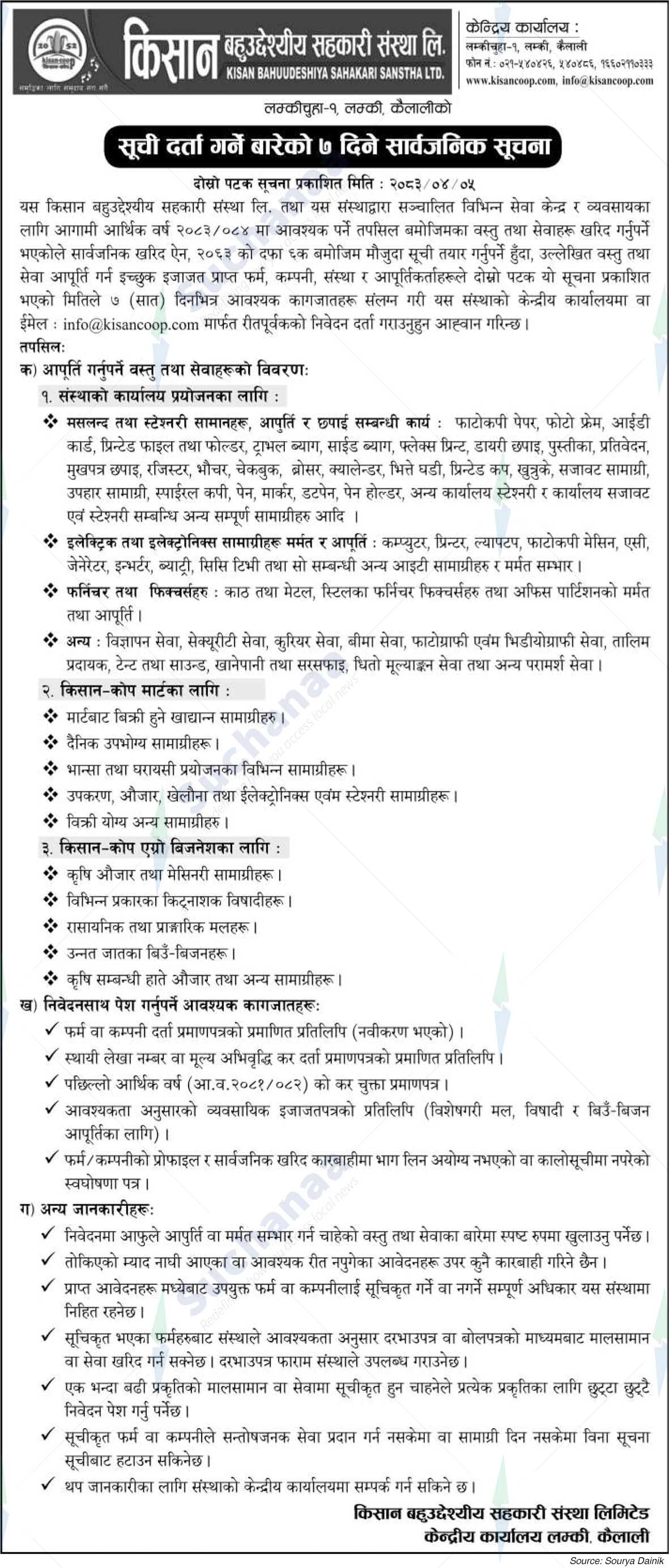 Kisan Bahuudeshiya Sahakari Sanstha Ltd.