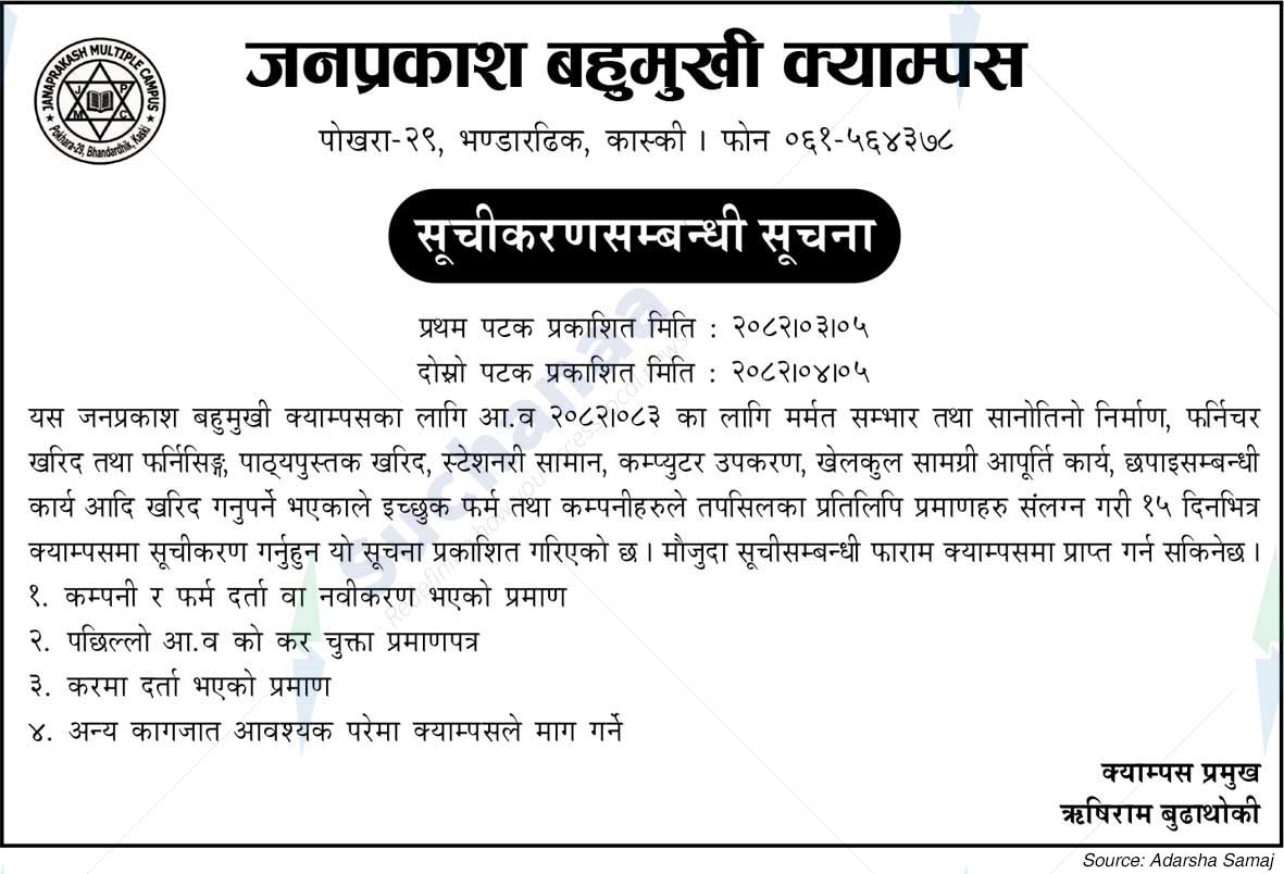 Janaprakash Multiple Campus