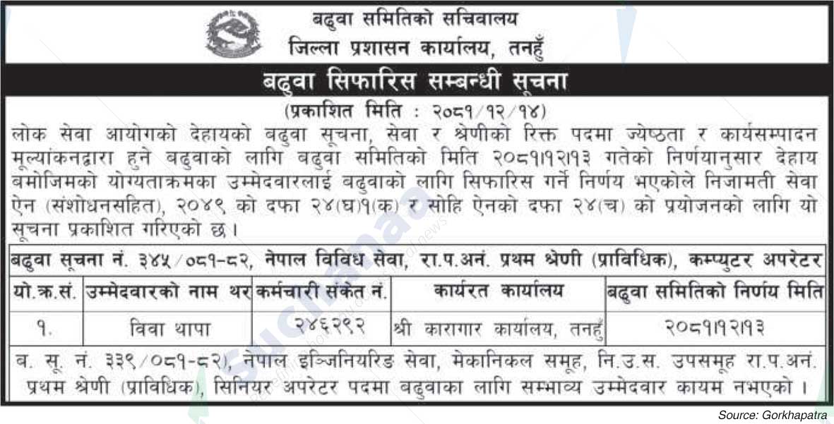District Administration Office, Tanahun