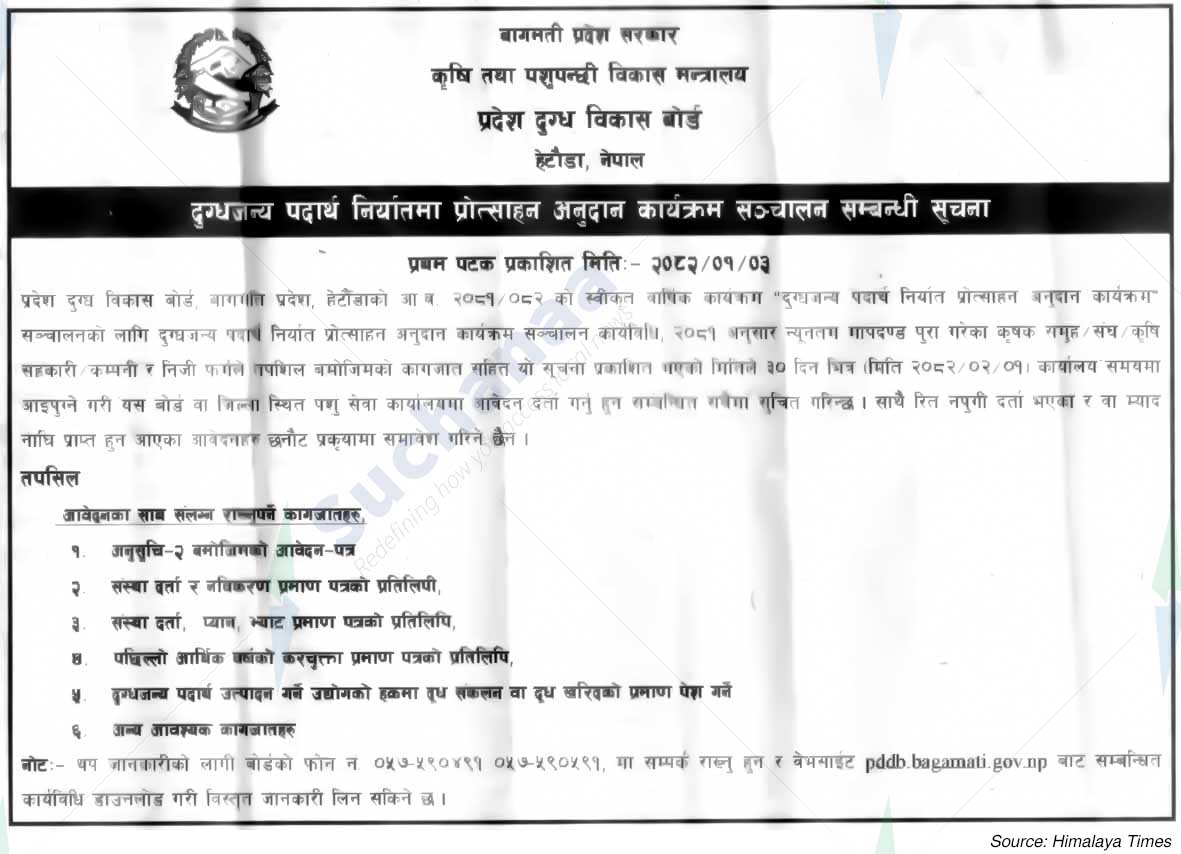 Province Dairy Development Board