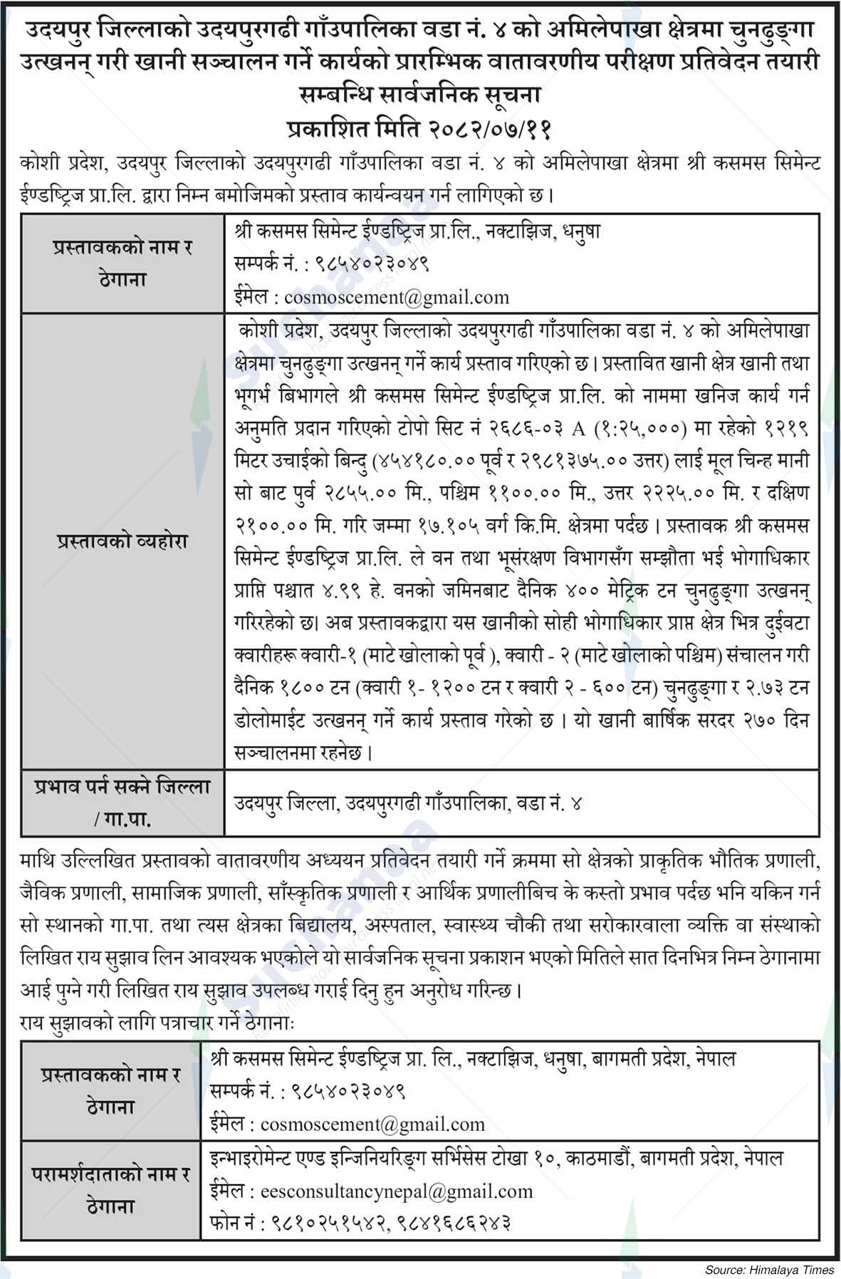 Cosmos Cement Industries Pvt. Ltd.