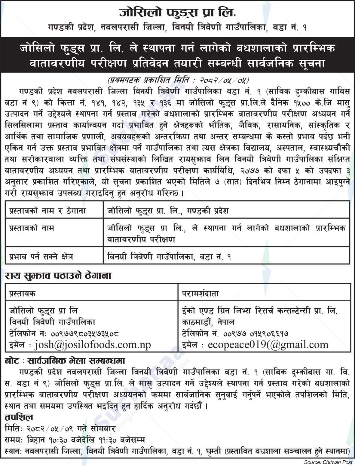 Joshilo Foods Pvt Ltd.