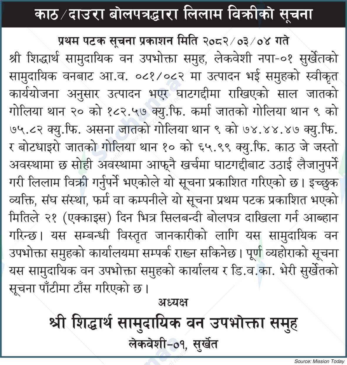 Siddhartha Saa.Wa.Wo.Sa.