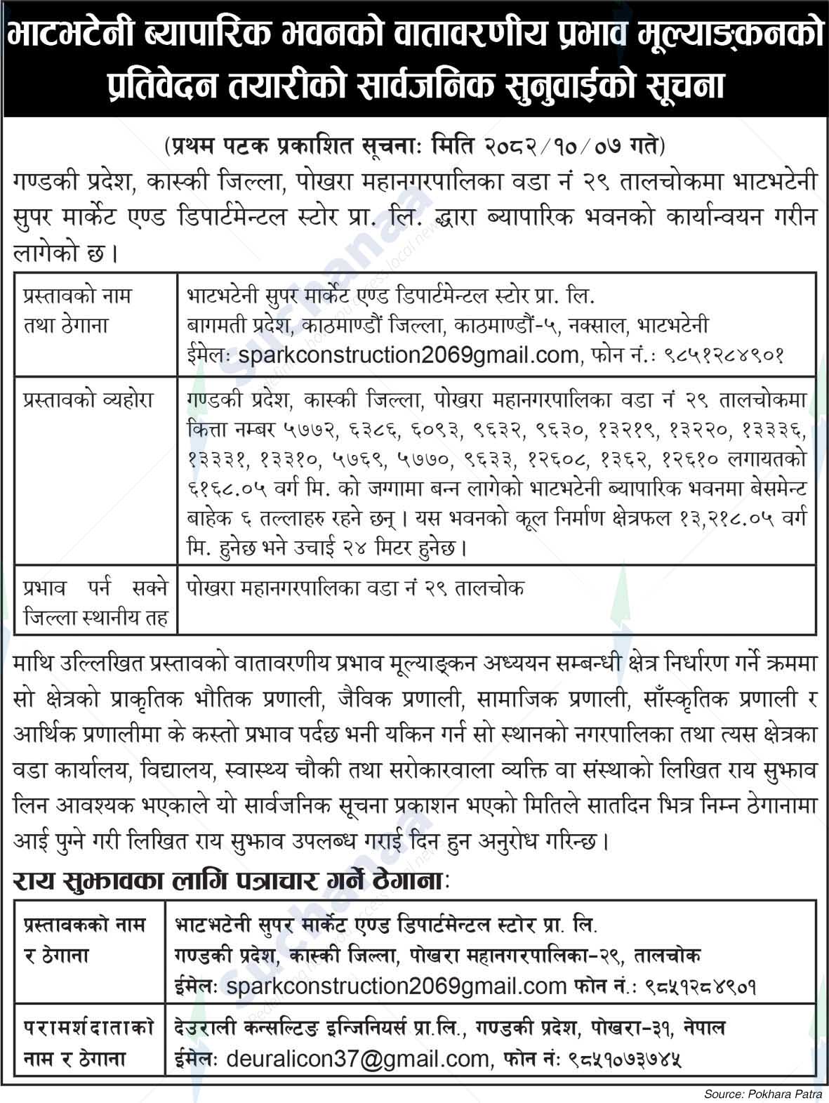 Bhatbhateni Super Market and Departmental Store Pvt. Ltd., Kaski