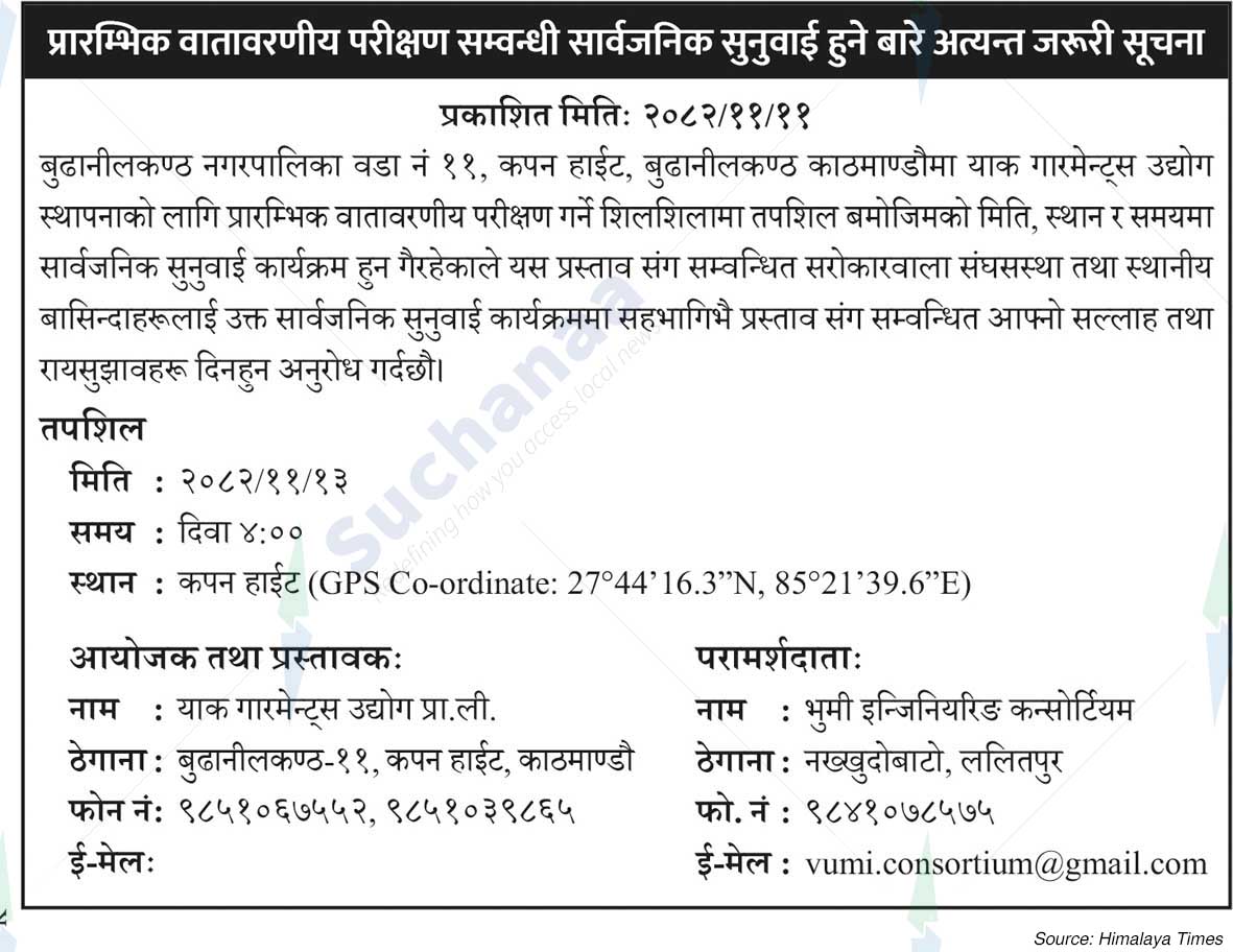 Yak Garments Udyog Pvt. Ltd., Kathmandu