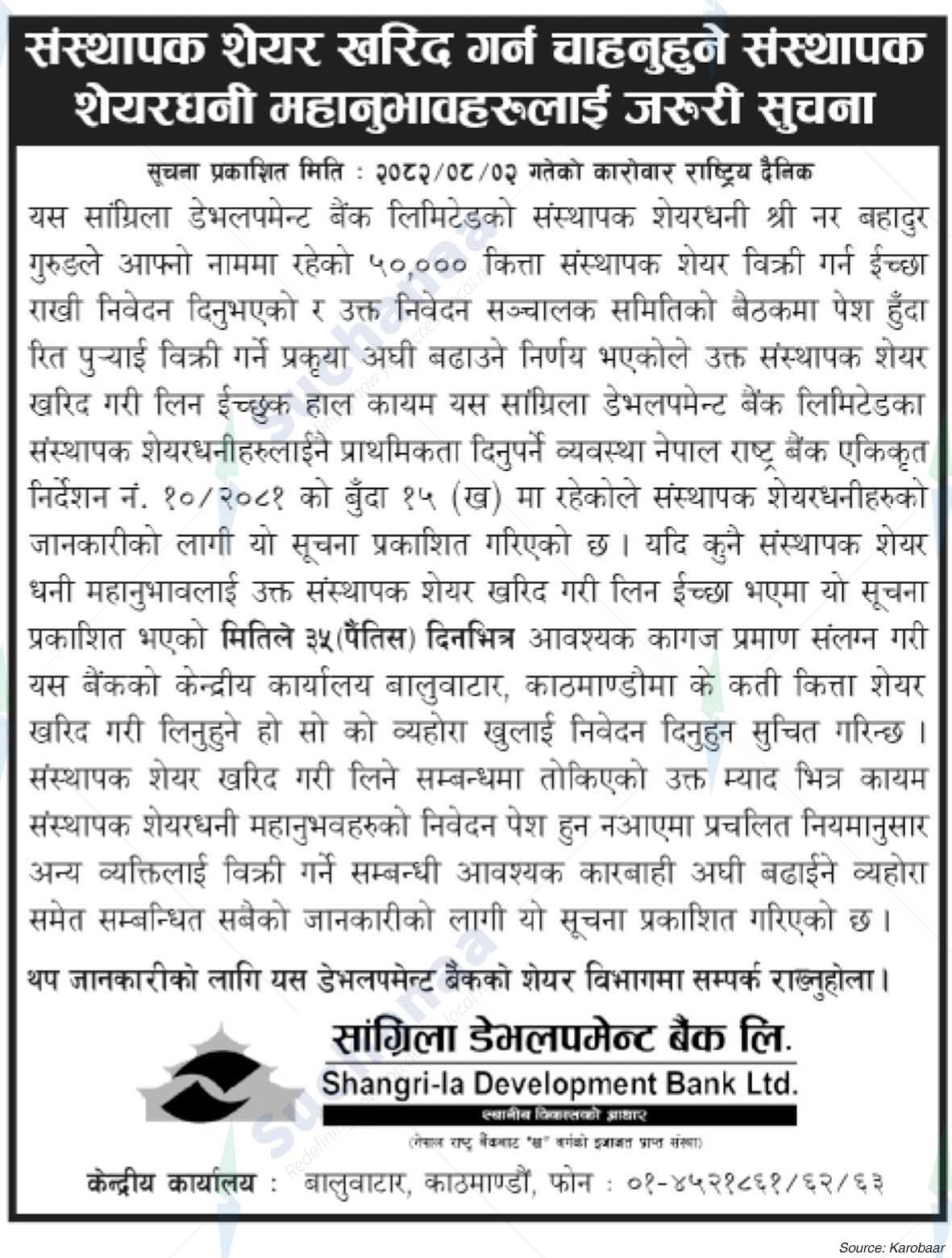 Shangri-la Development Bank