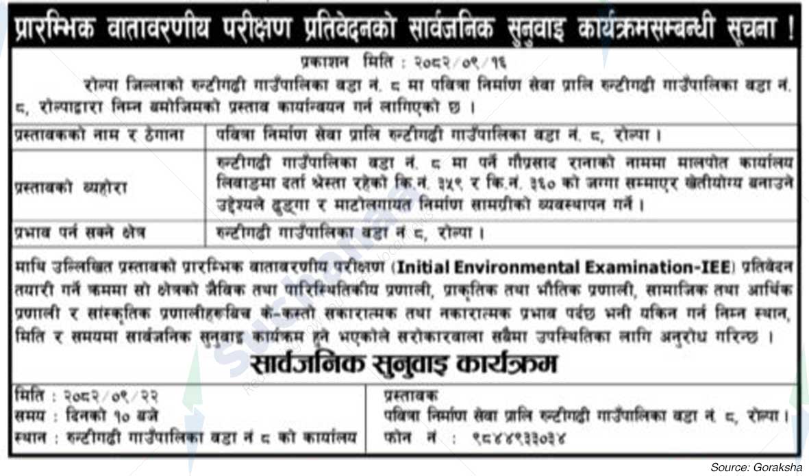 Pavitra Construction Services Pvt. Ltd. , Rolpa