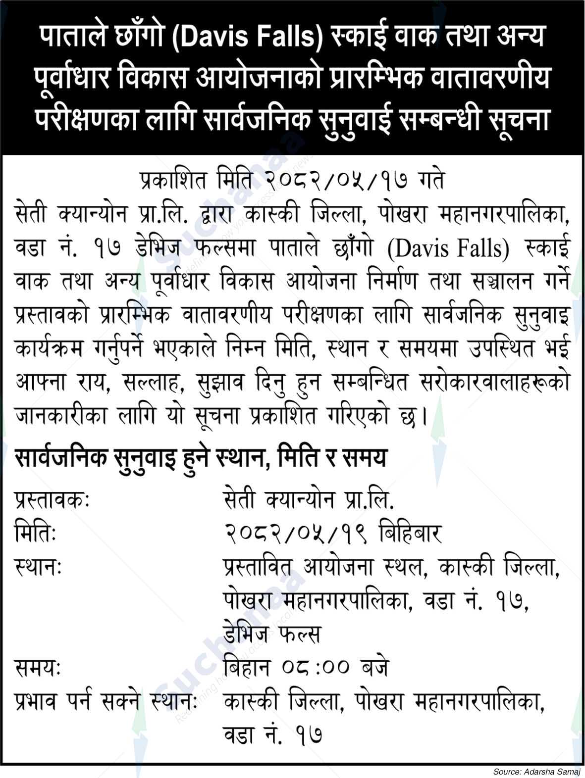 Seti Canyon Pvt. Ltd.