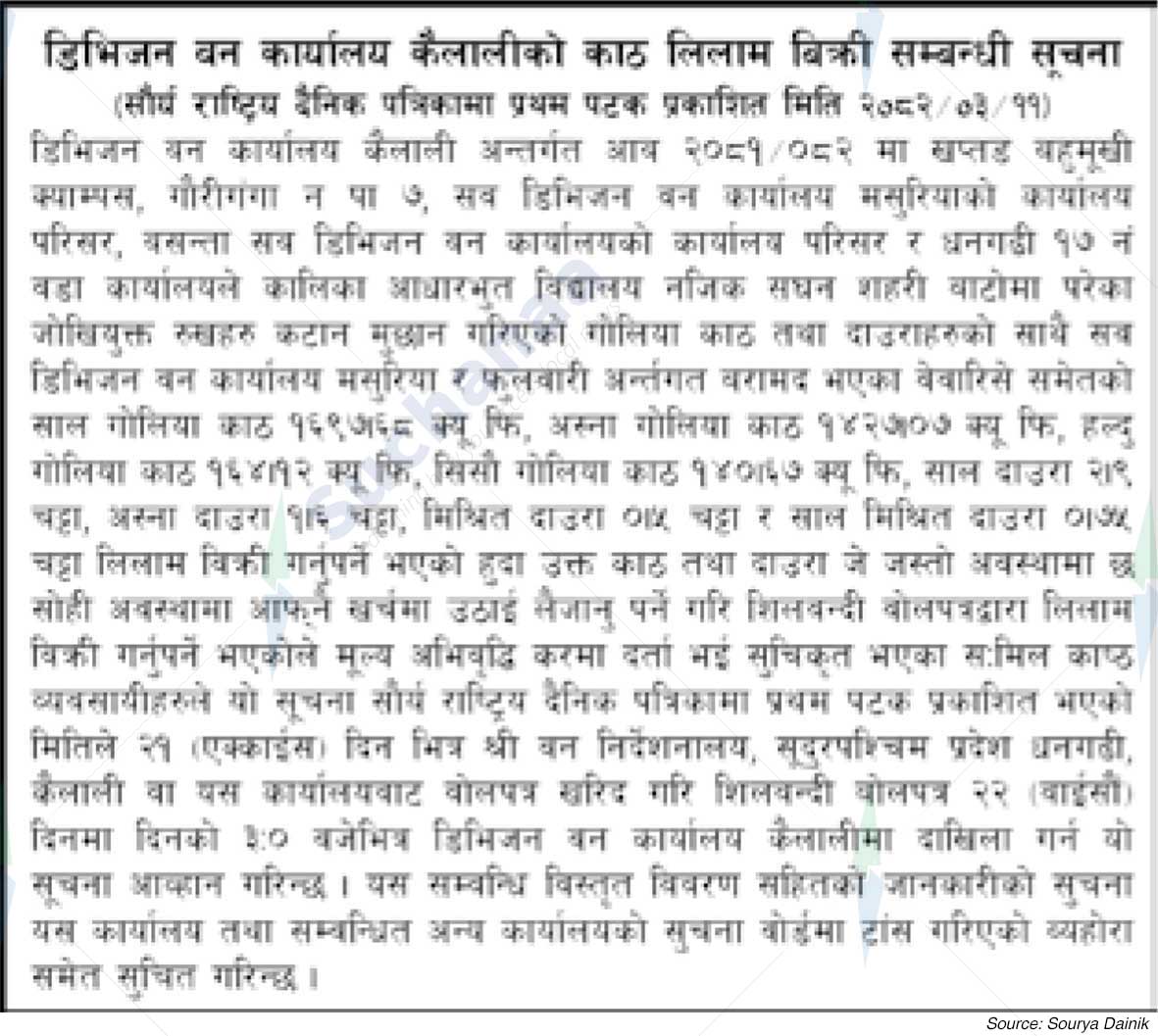 Division Forest Office Kailali