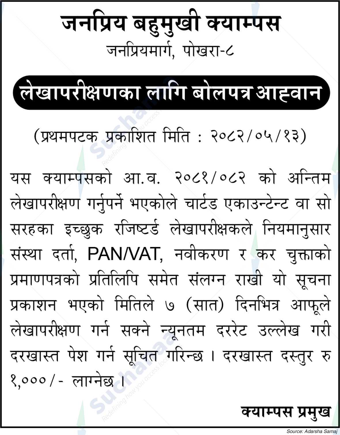 Janapriya Multiple Campus
