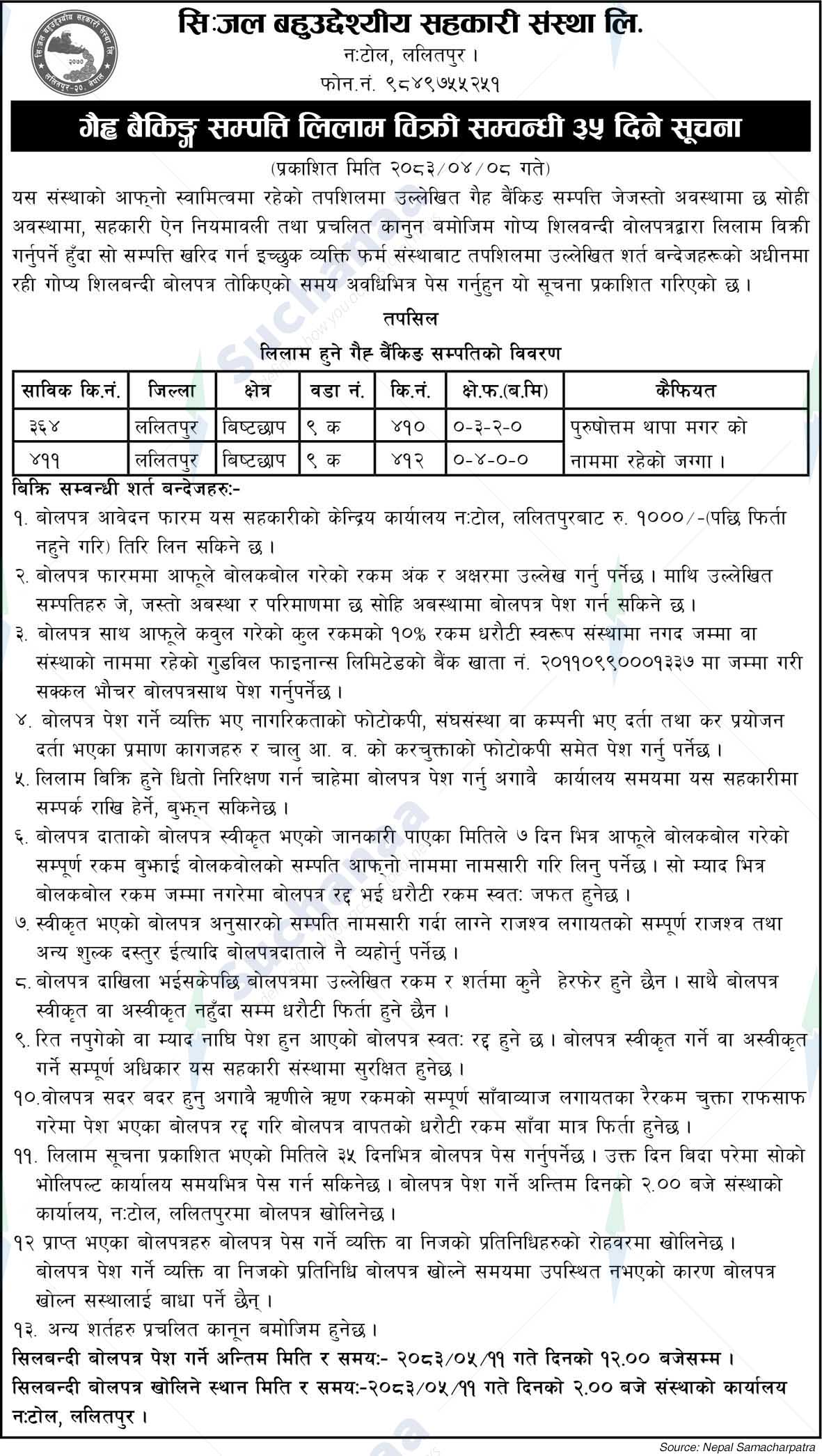 Sijal Bahuuddesiya Sahakari Sanstha Ltd., Lalitpur