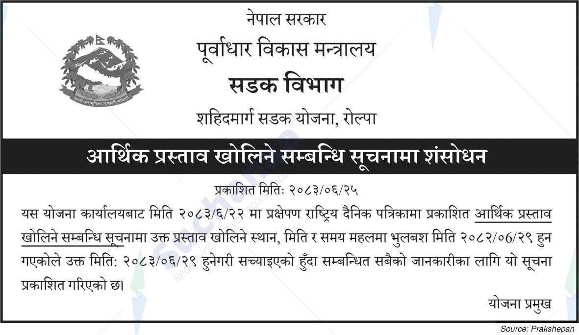 Shahidmarg Road Project