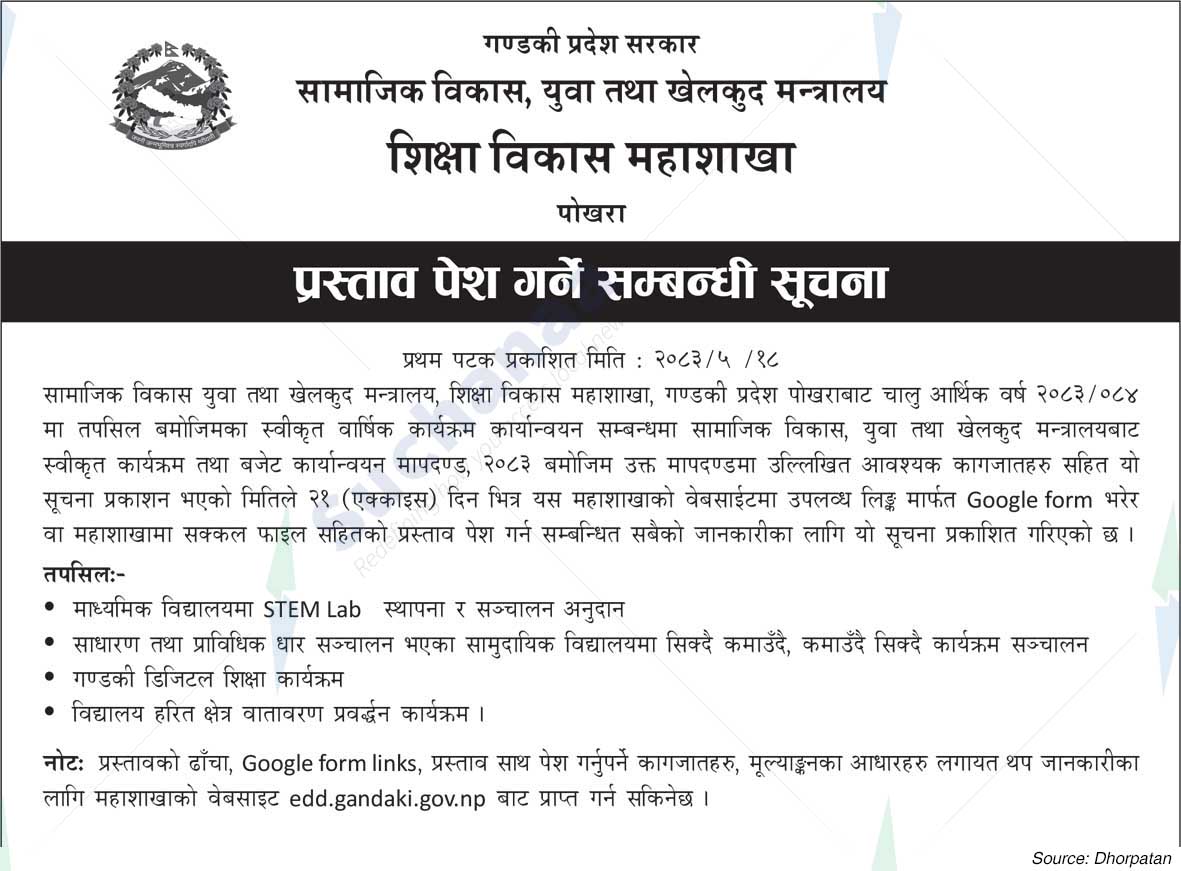 Education Development Division