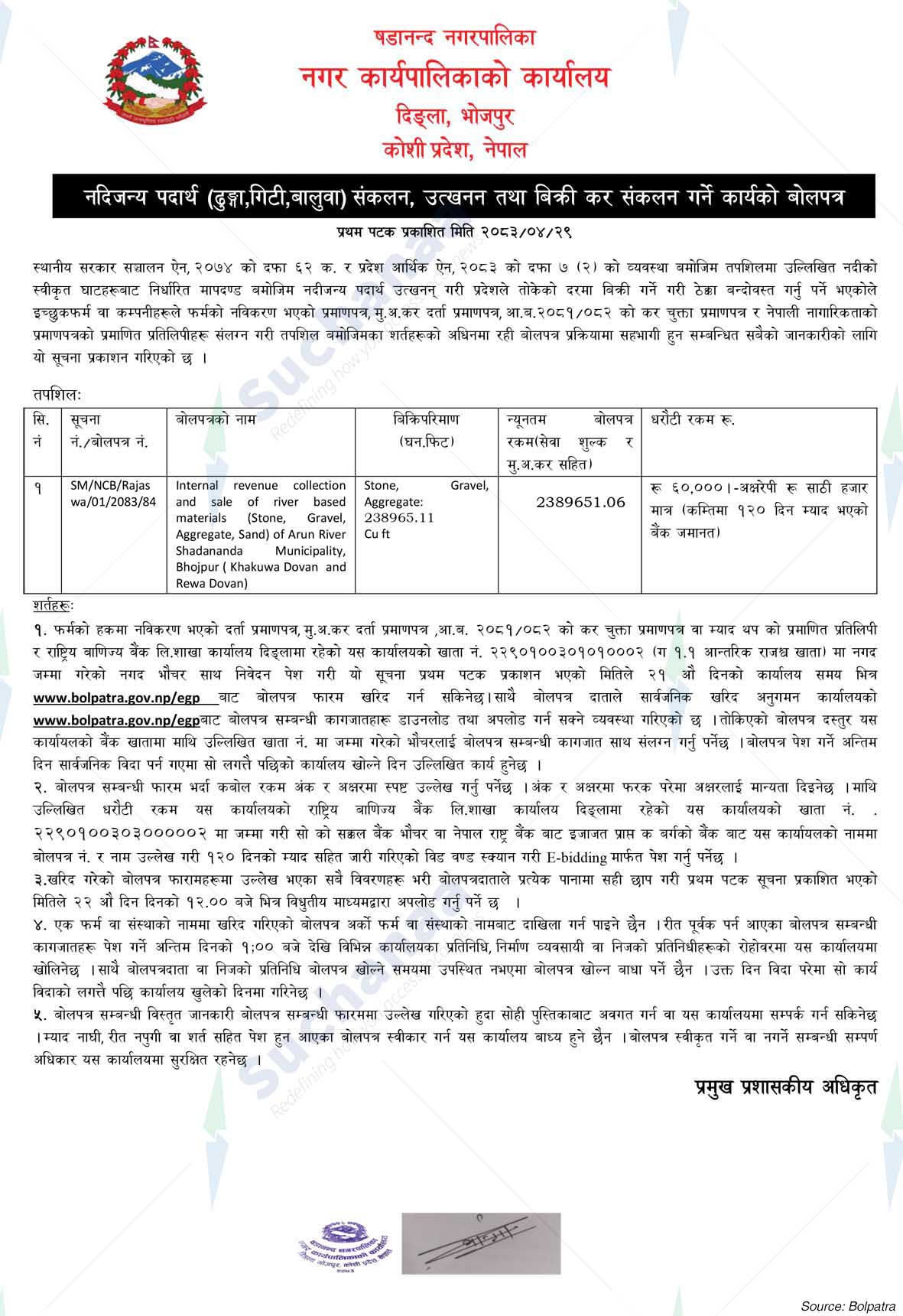 Shadanand Municipality