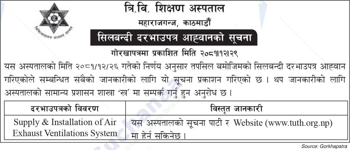 T.U. Teaching Hospital, Maharajgunj