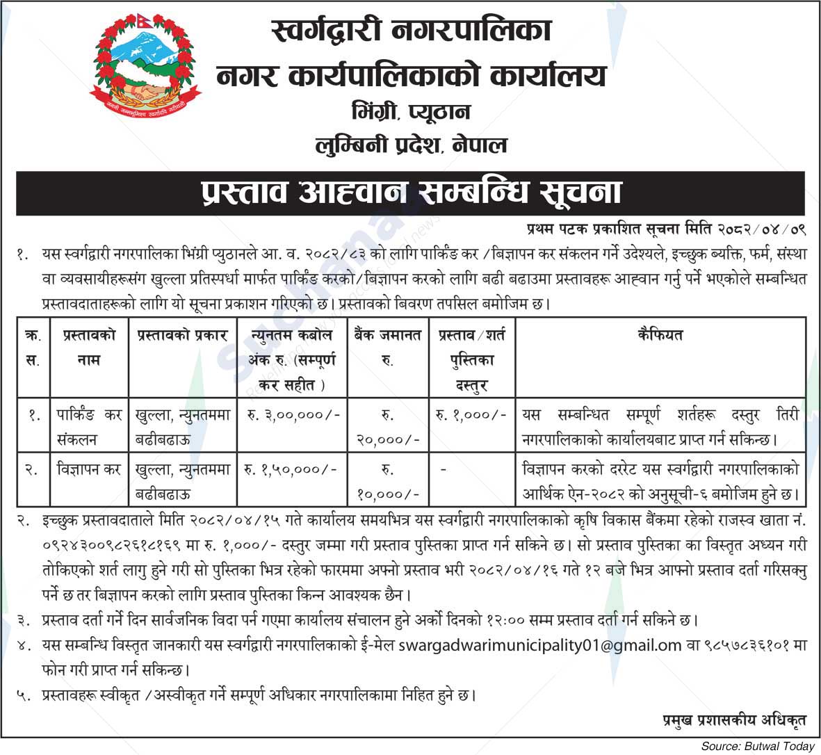 Swargadwari Municipality