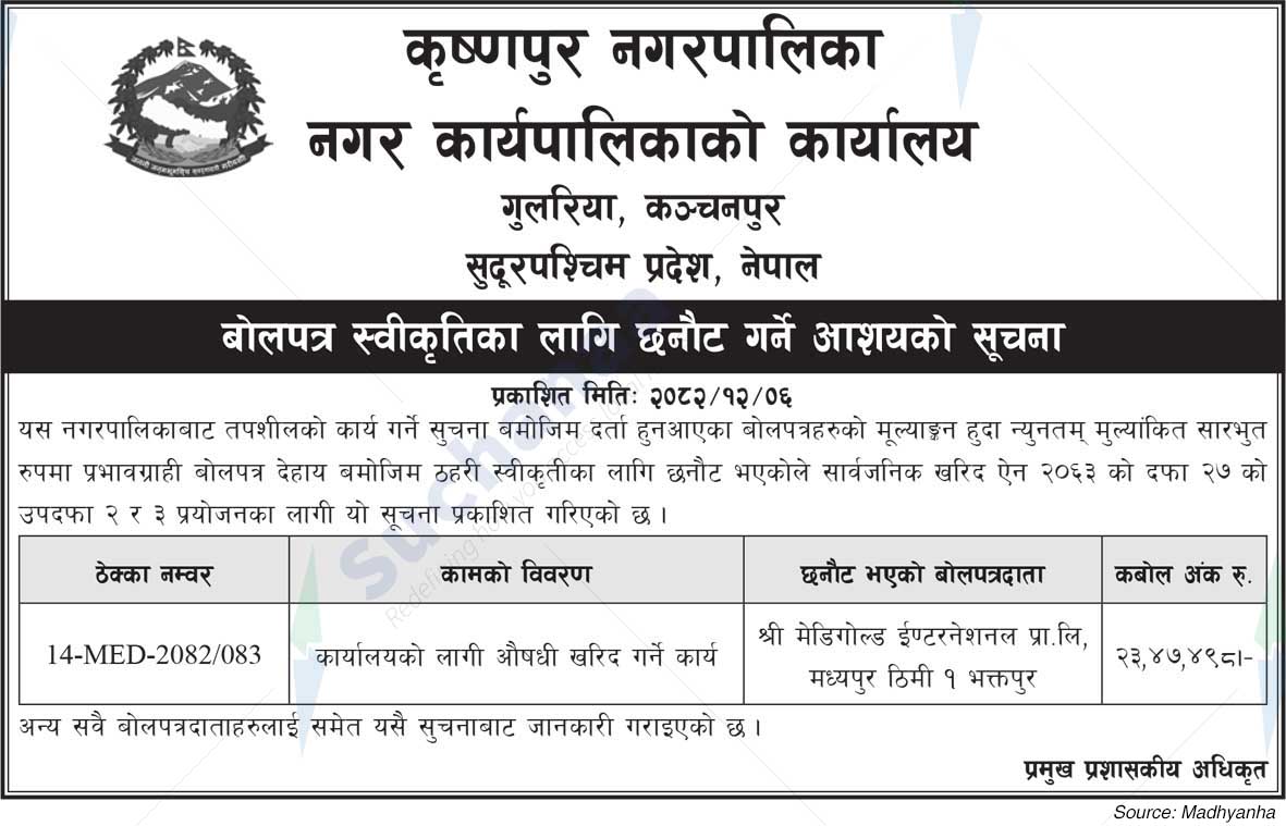 Krishnapur Municipality