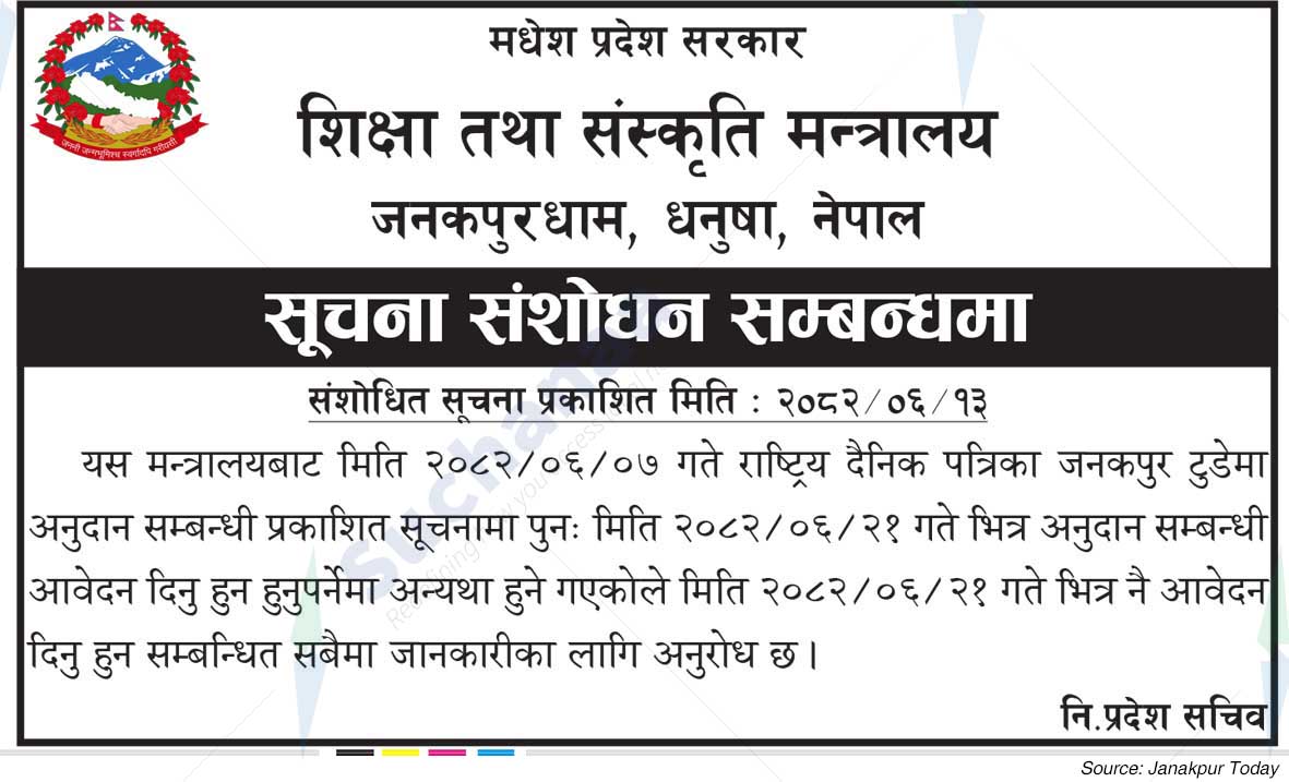 Ministry of Education and Culture, Madhesh