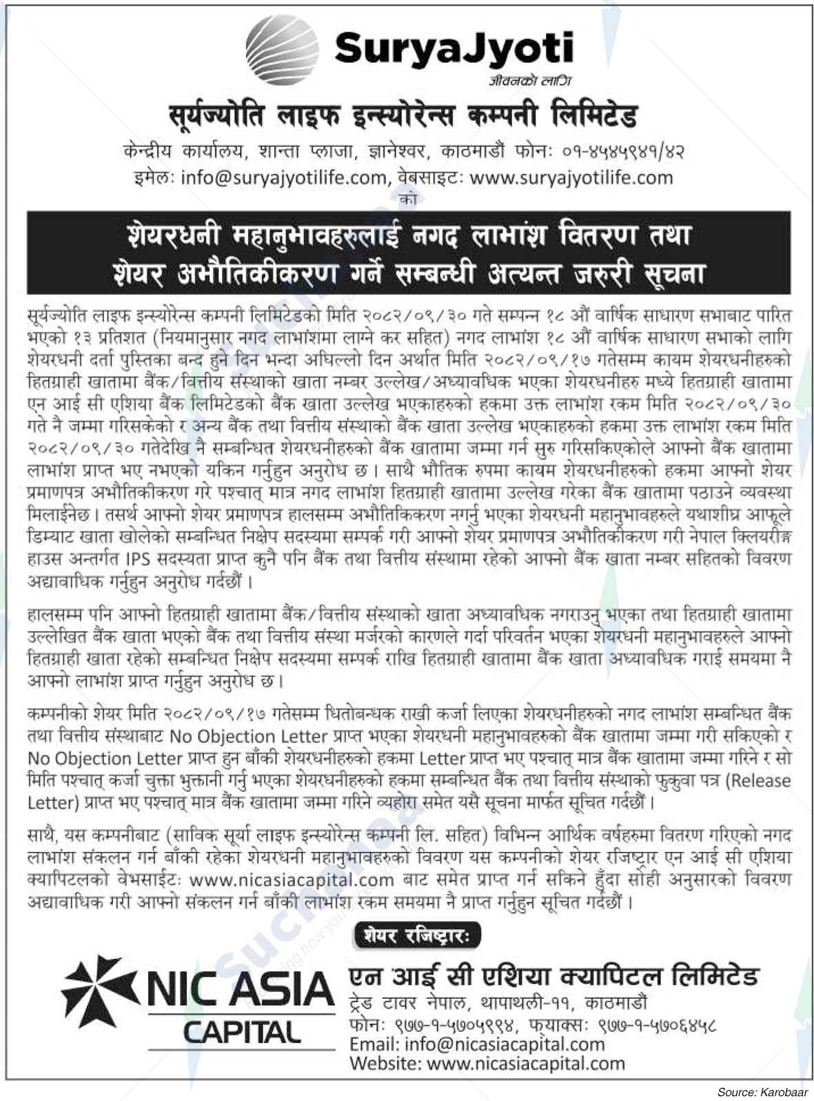 SuryaJyoti Life Insurance Company Limited